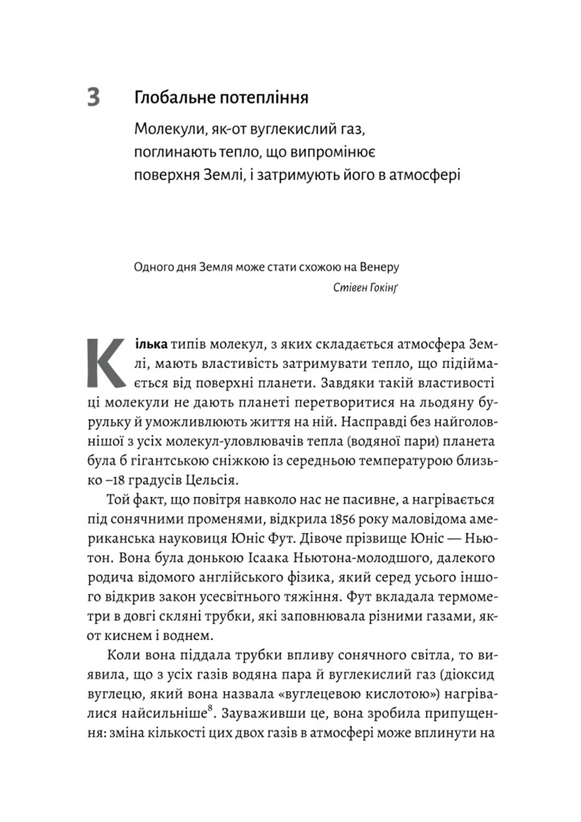 Необхідне і достатнє. Ключ до розуміння найважливіших ідей науки