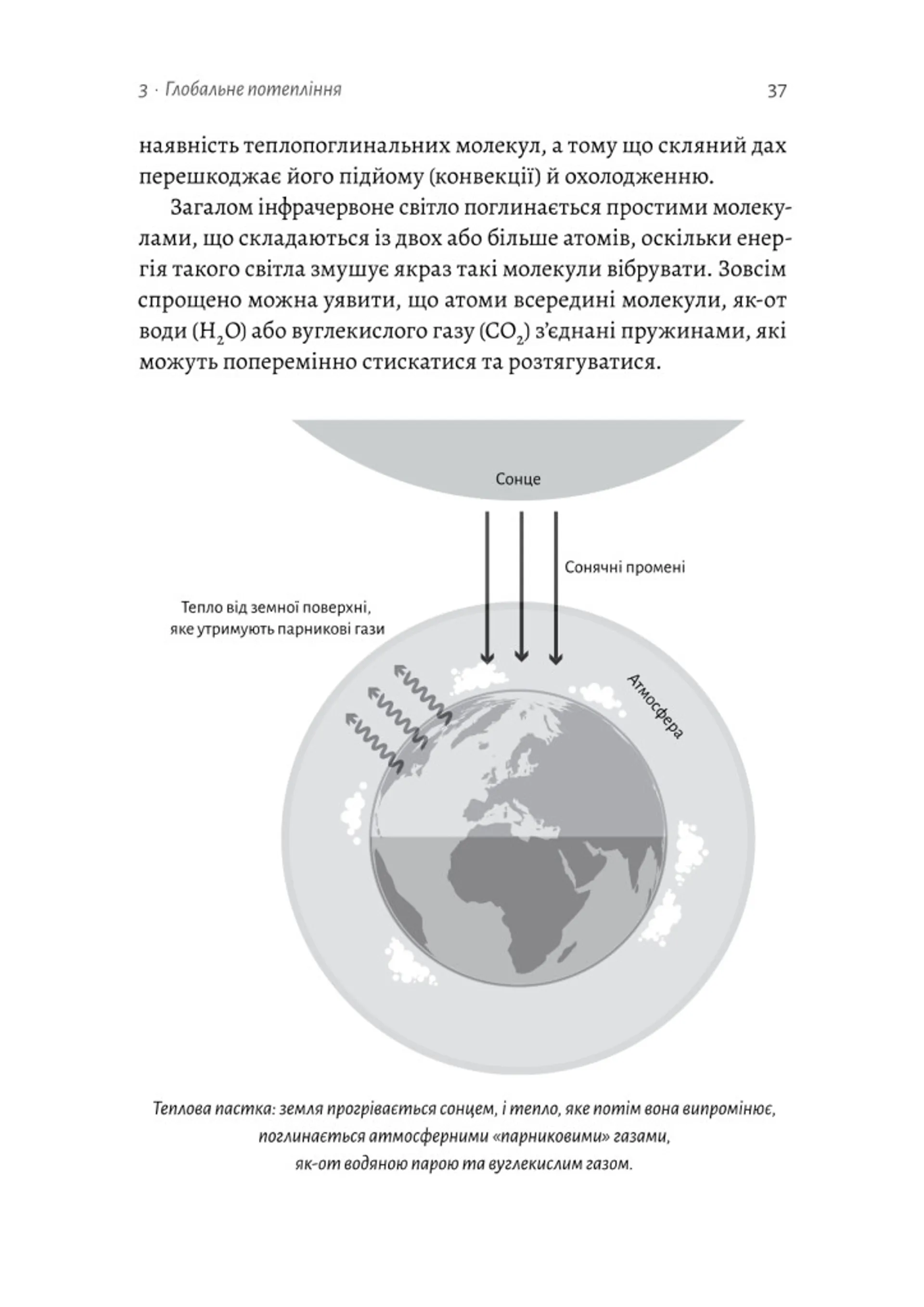Необхідне і достатнє. Ключ до розуміння найважливіших ідей науки