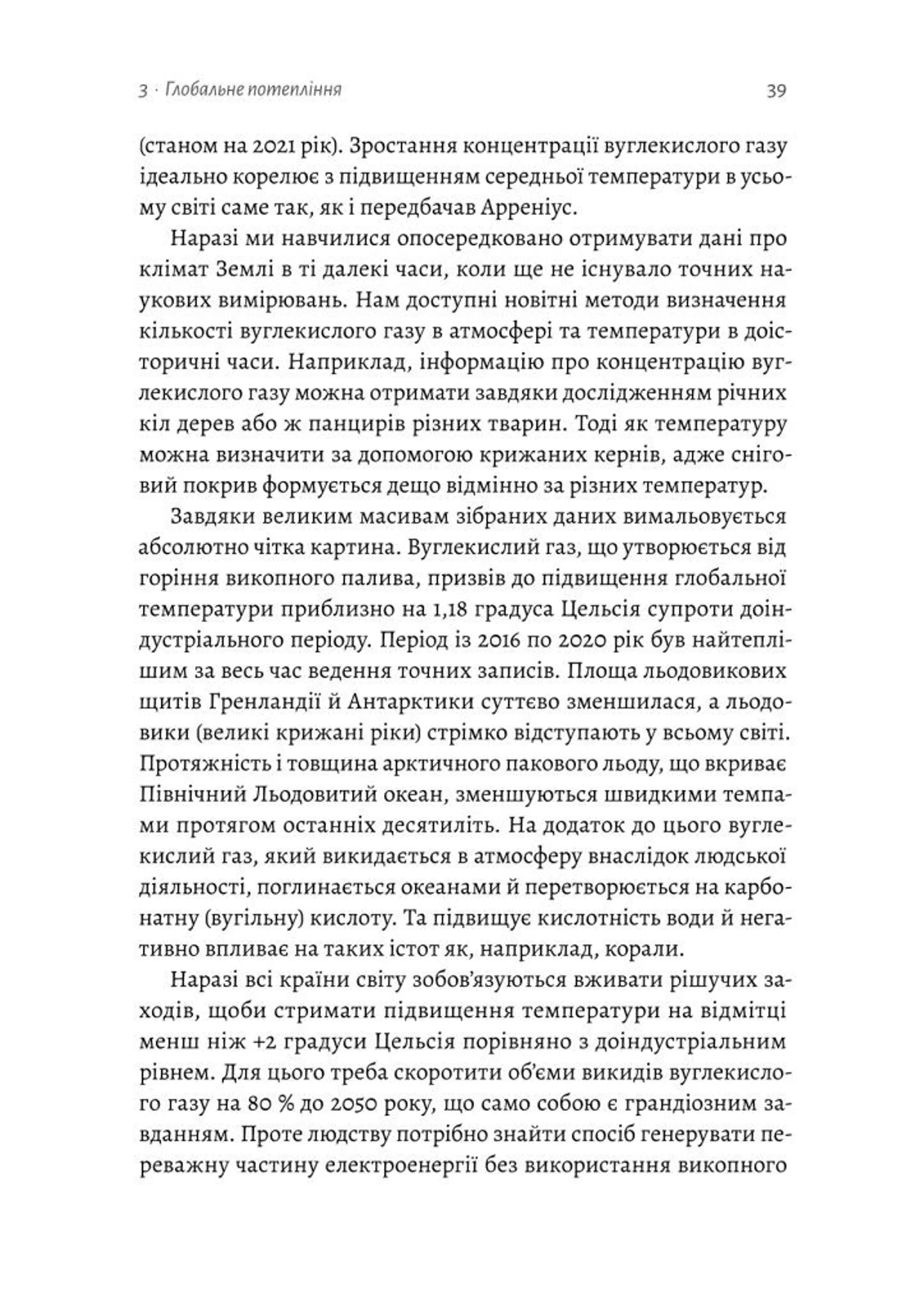 Необхідне і достатнє. Ключ до розуміння найважливіших ідей науки