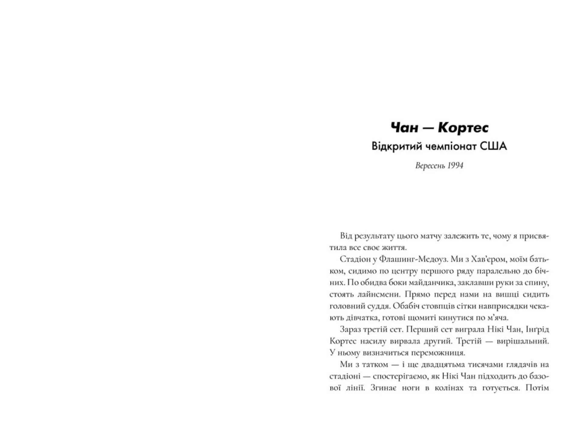 Керрі Сото знов у грі