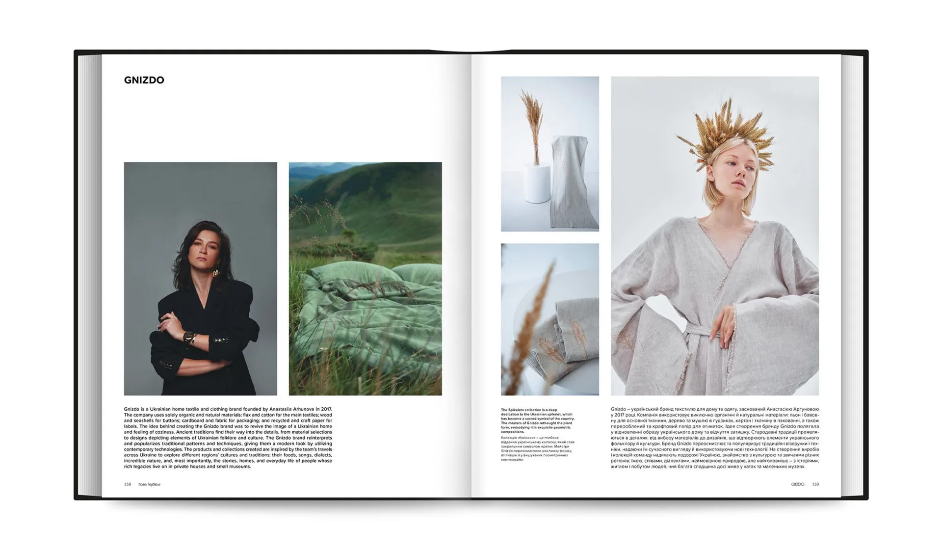 Contemporary Ukrainian Crafts. Традиційні ремесла у сучасному виконанні