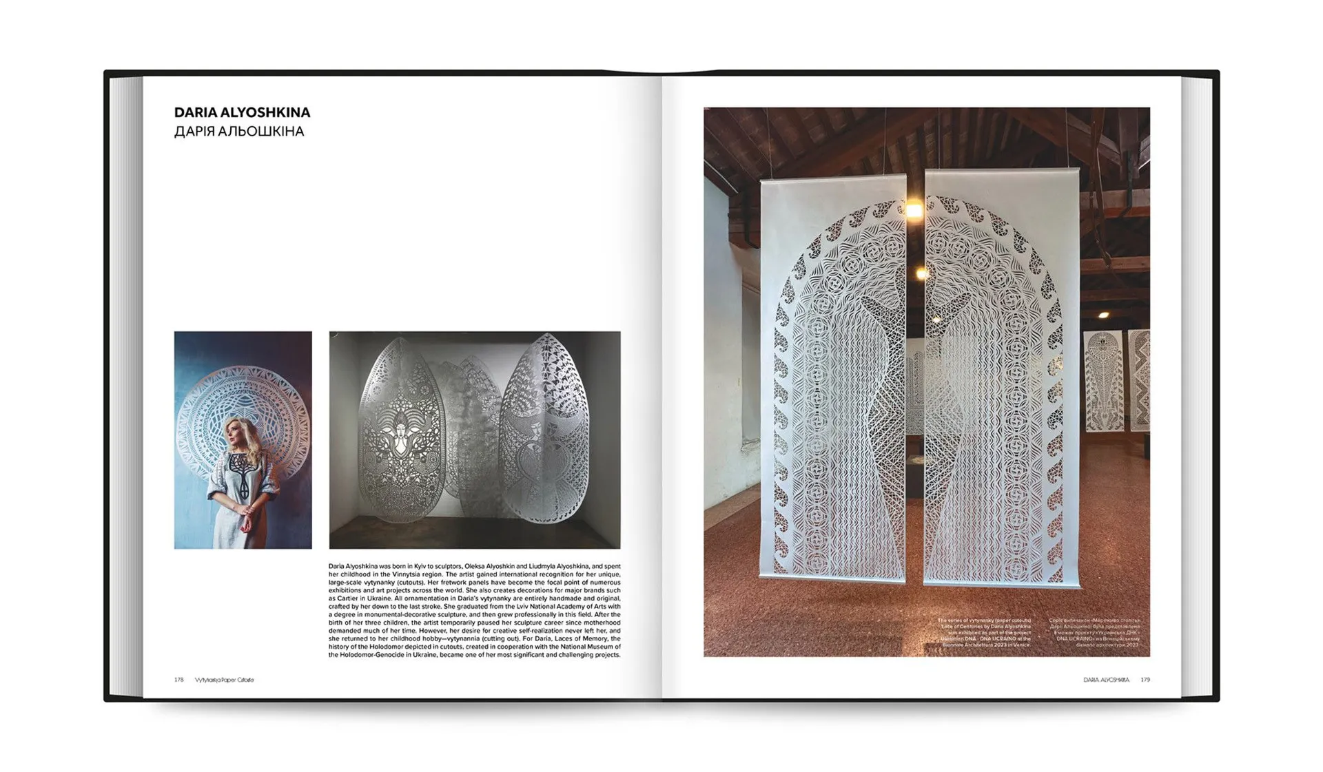 Contemporary Ukrainian Crafts. Традиційні ремесла у сучасному виконанні