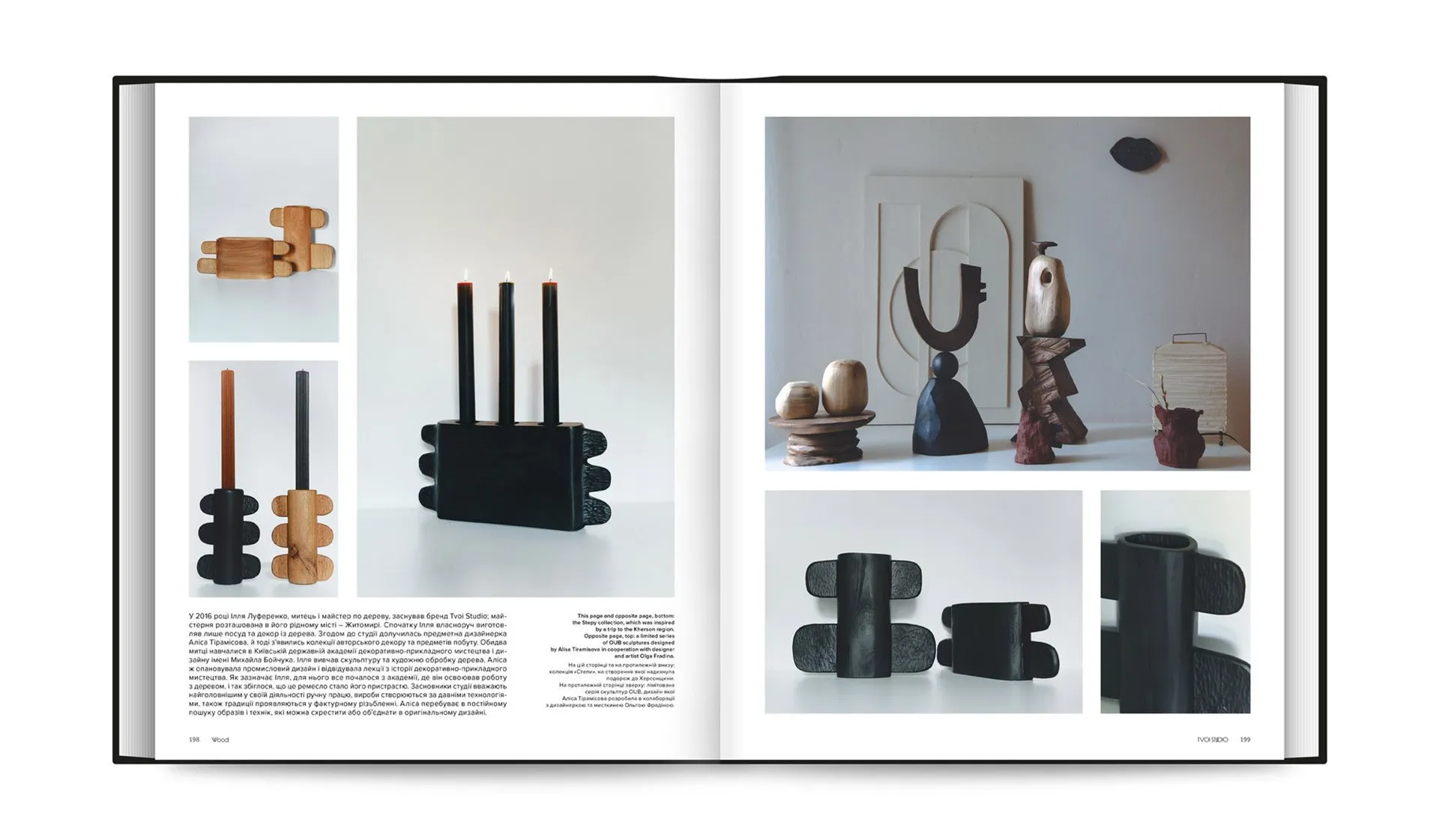 Contemporary Ukrainian Crafts. Традиційні ремесла у сучасному виконанні