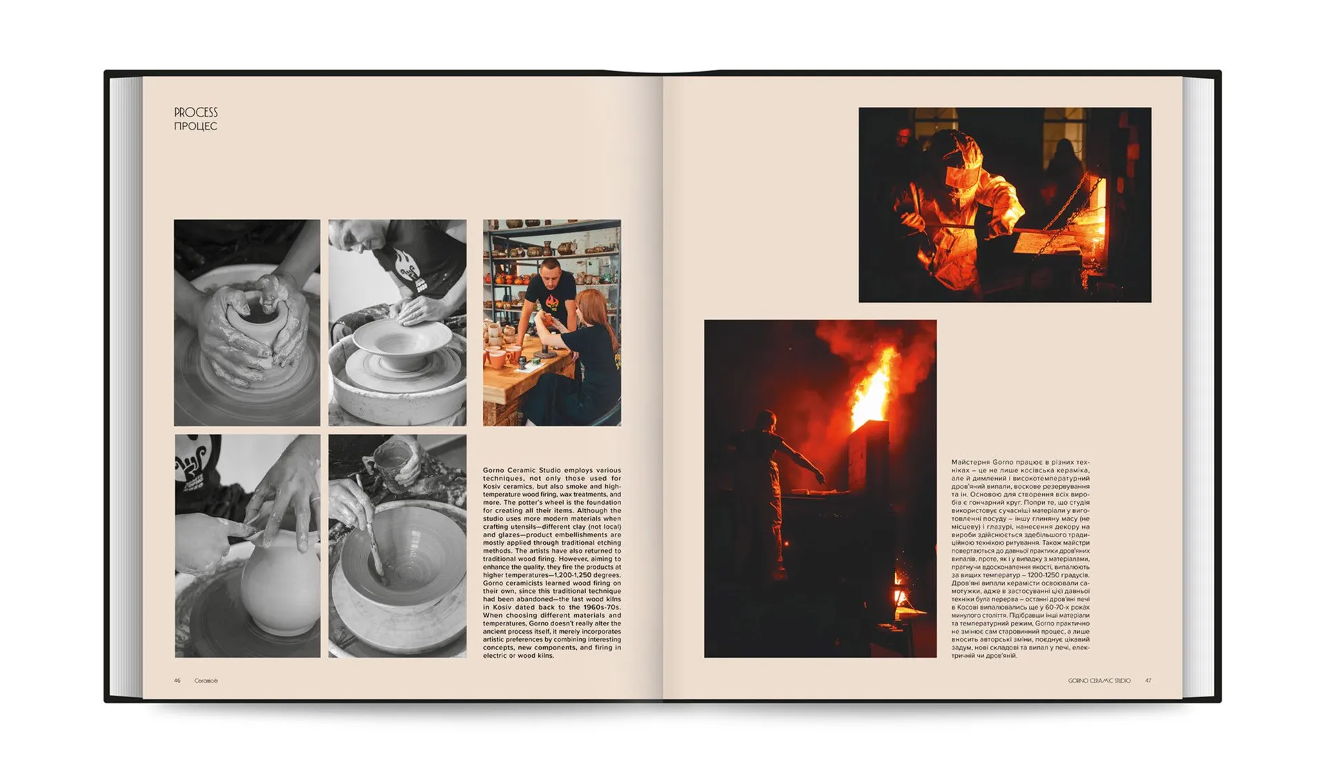 Contemporary Ukrainian Crafts. Традиційні ремесла у сучасному виконанні