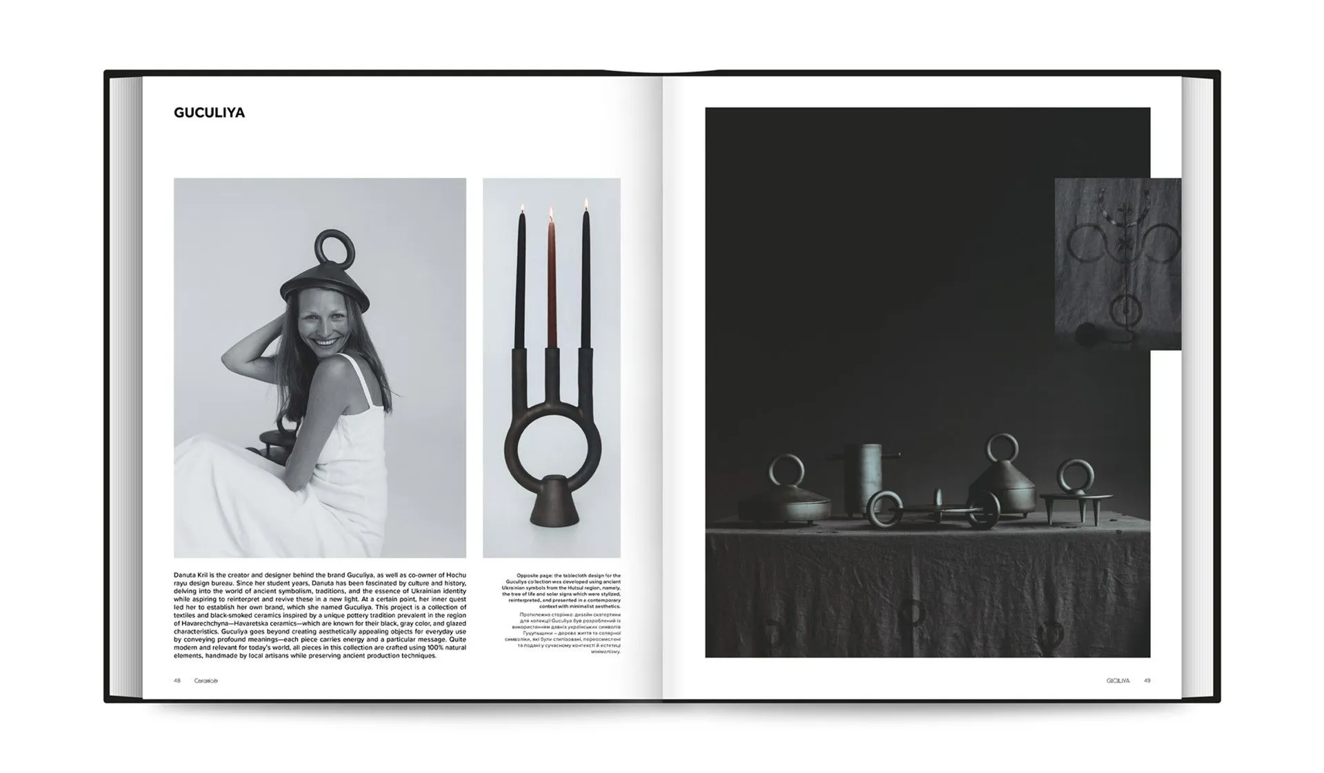 Contemporary Ukrainian Crafts. Традиційні ремесла у сучасному виконанні