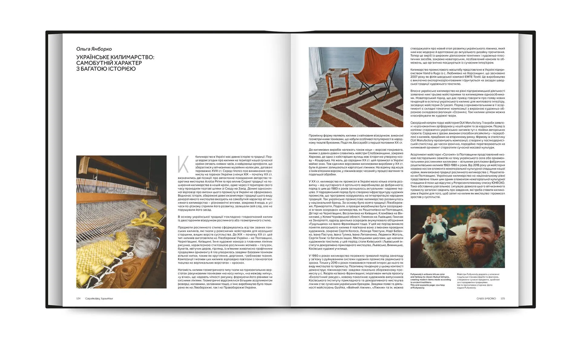 Contemporary Ukrainian Crafts. Традиційні ремесла у сучасному виконанні