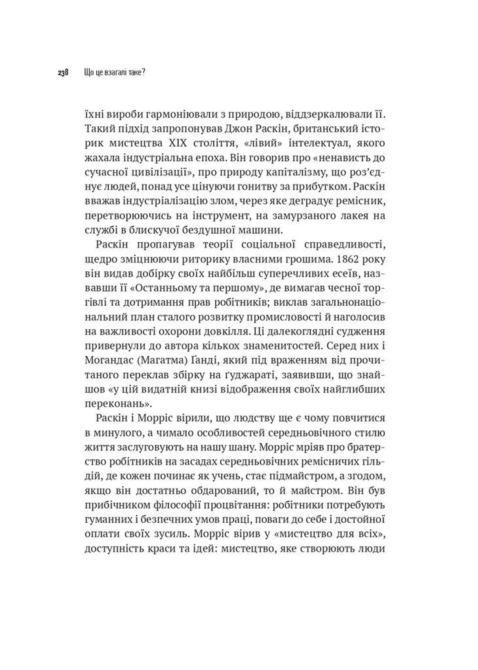 Що це взагалі таке?