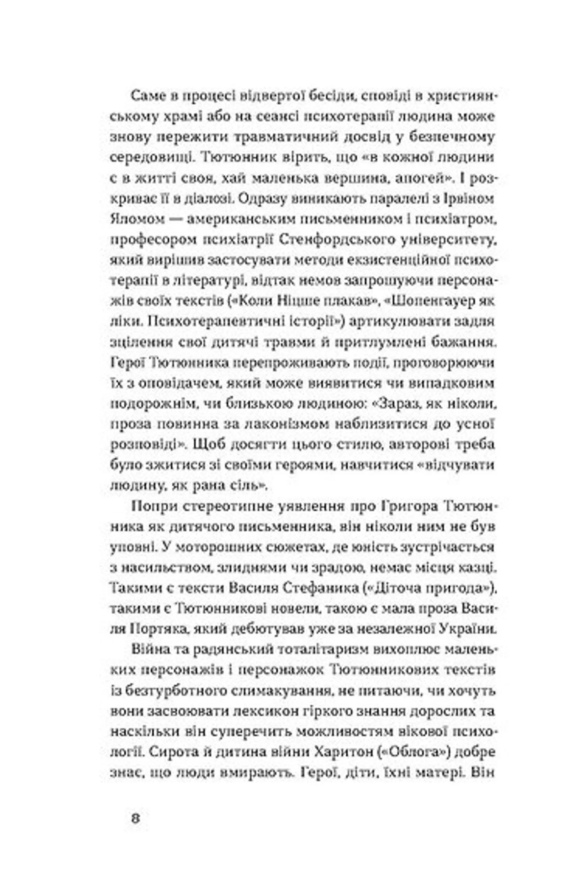 Облога. Повісті. Оповідання