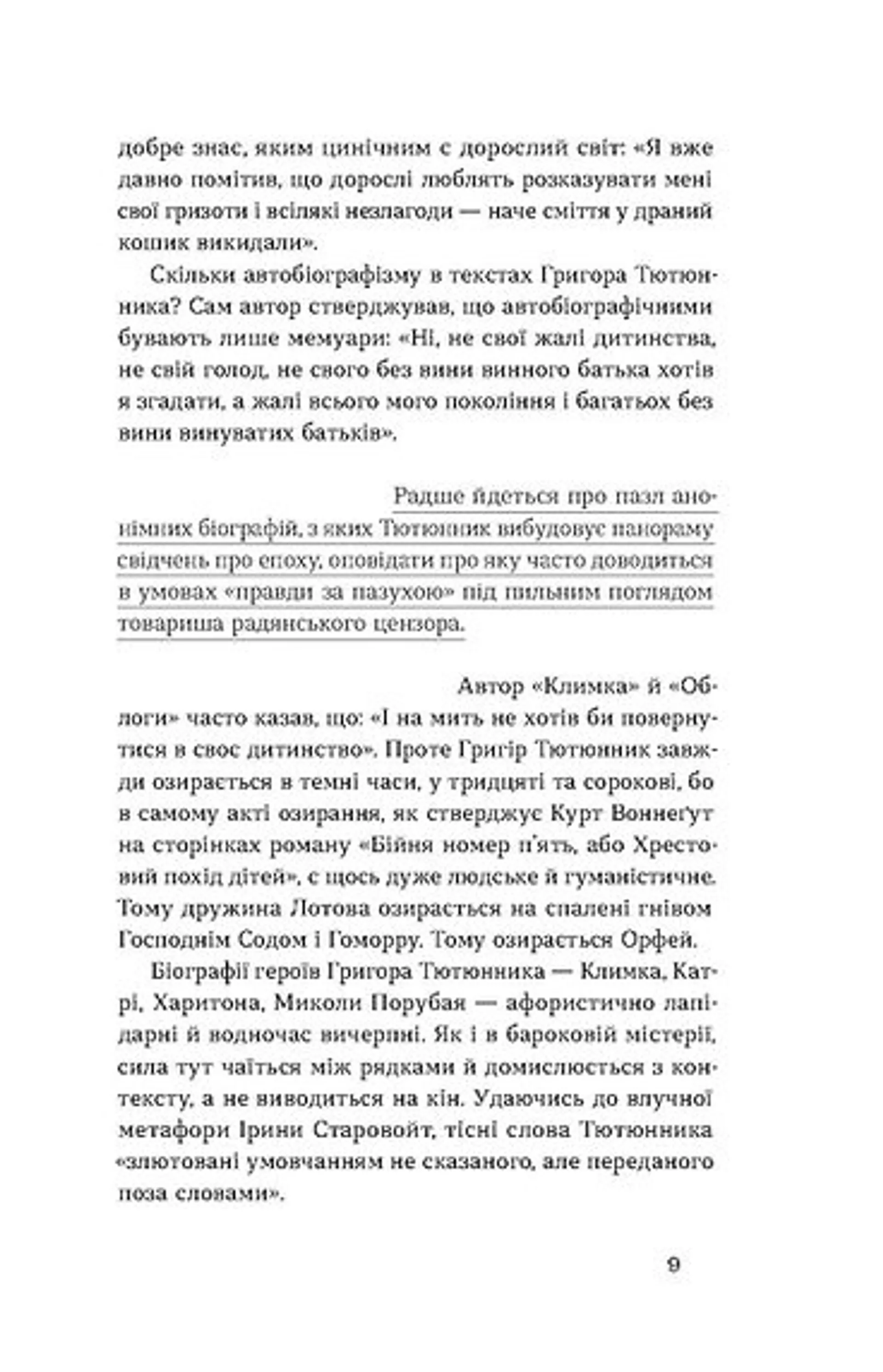 Облога. Повісті. Оповідання
