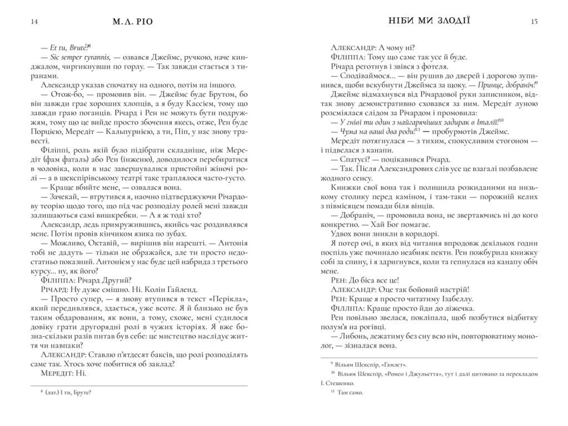 Ніби ми злодії