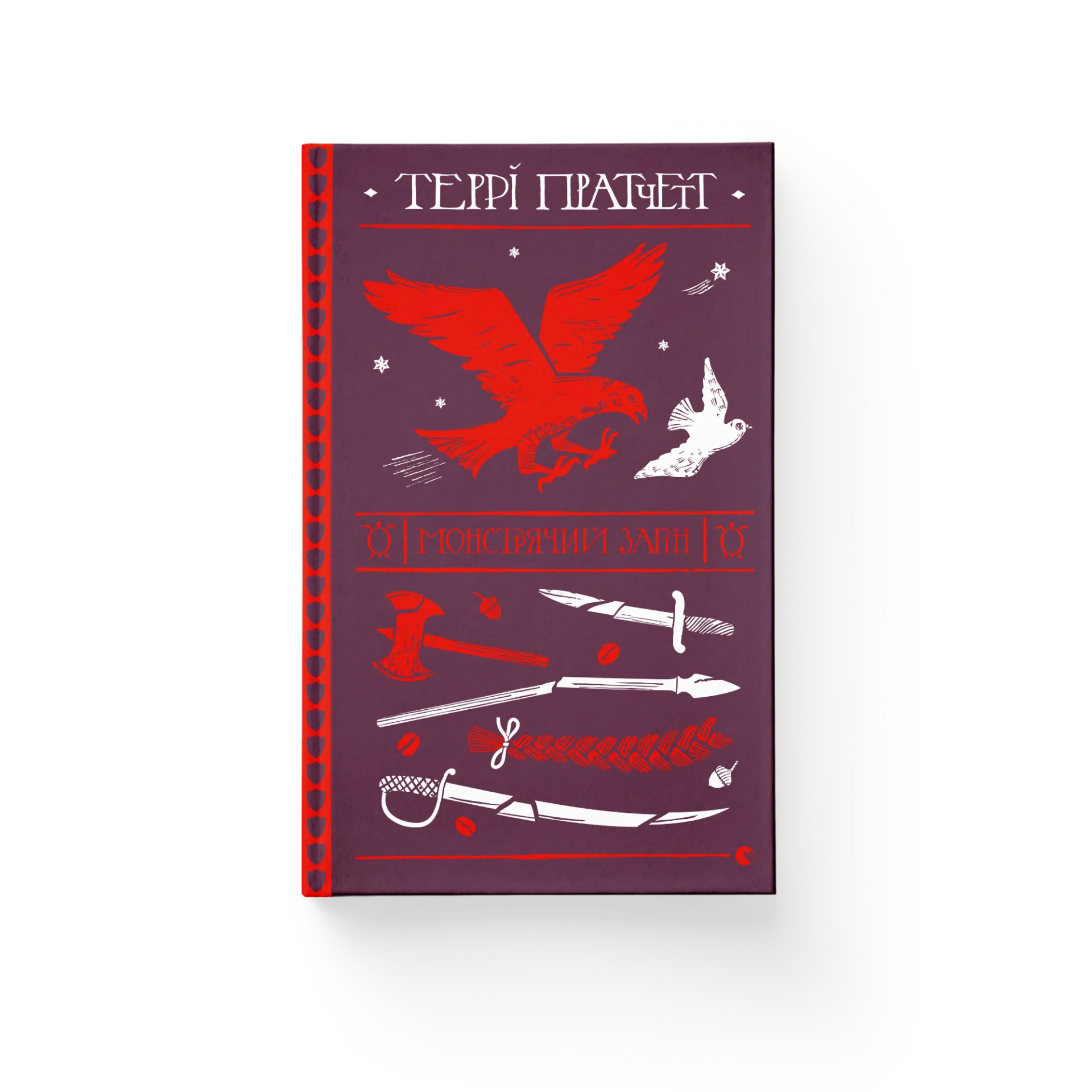 Монстрячий загін