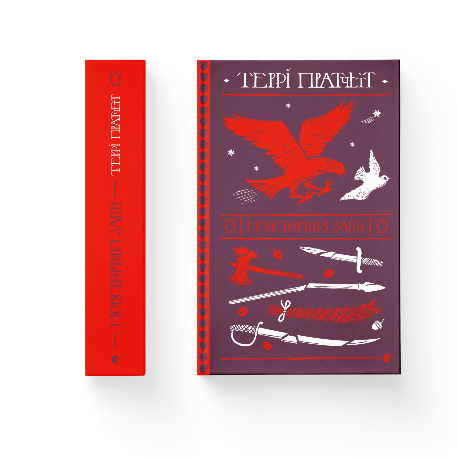 Монстрячий загін