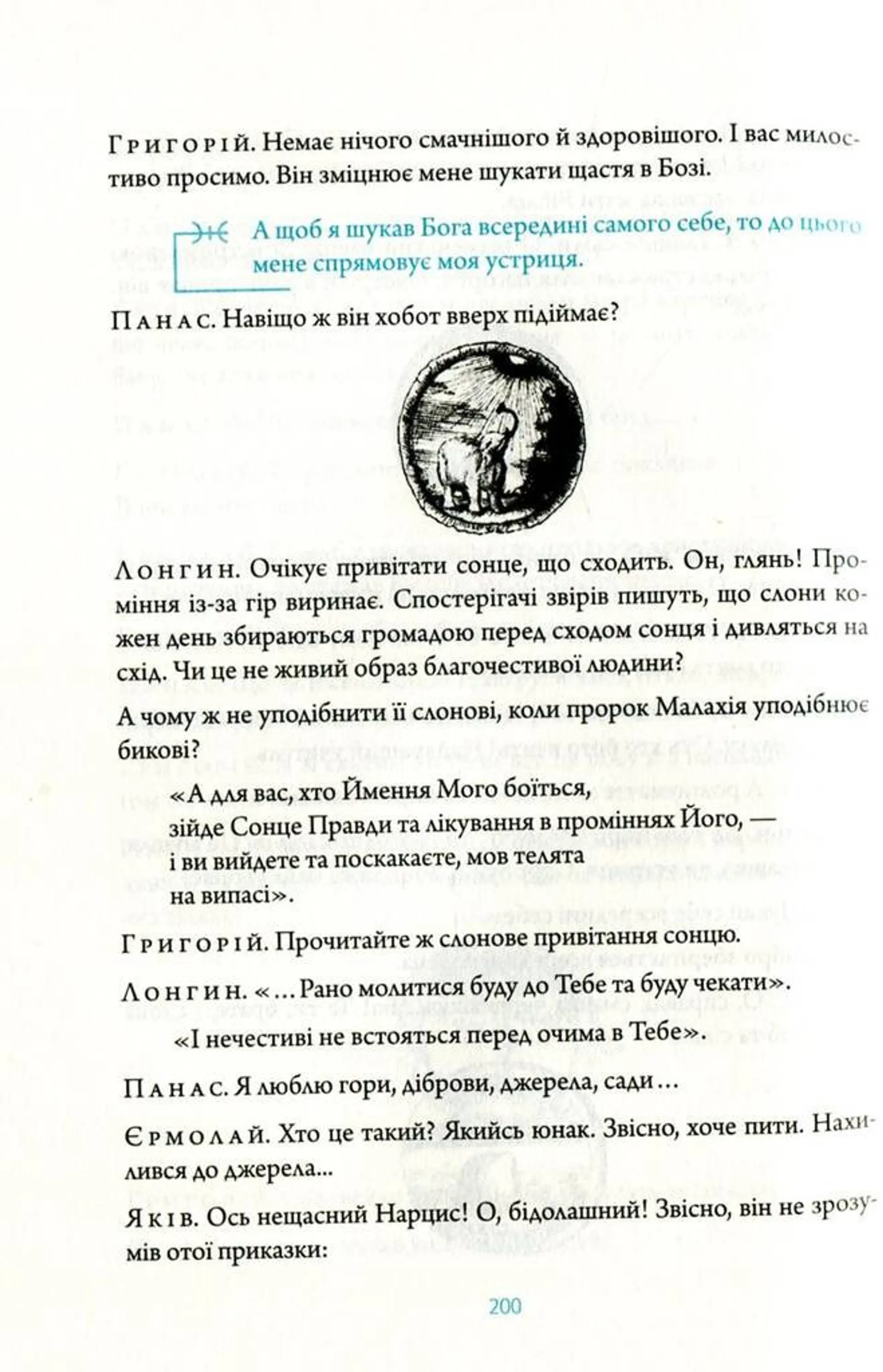 Сковорода. Найкраще