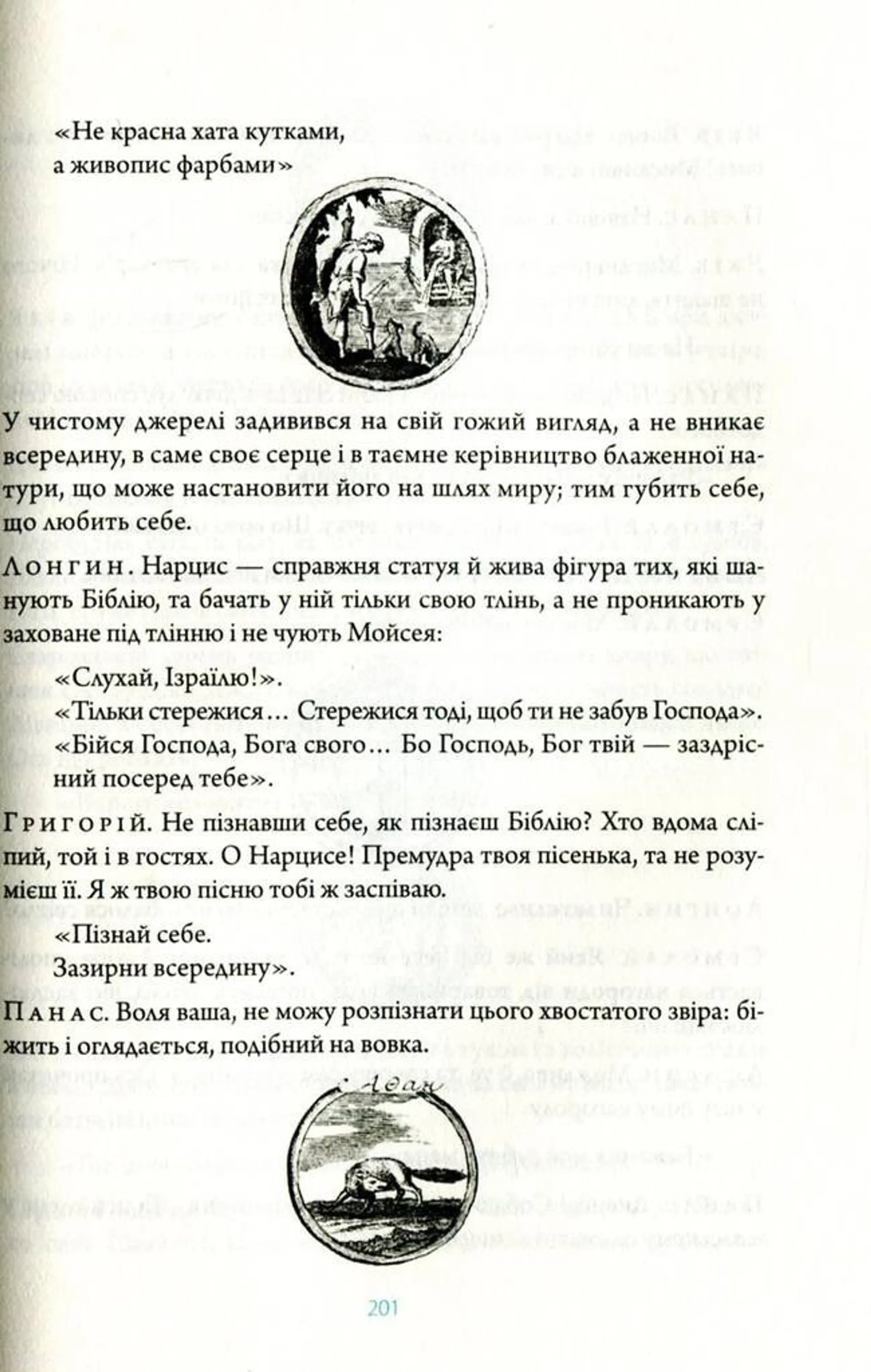 Сковорода. Найкраще