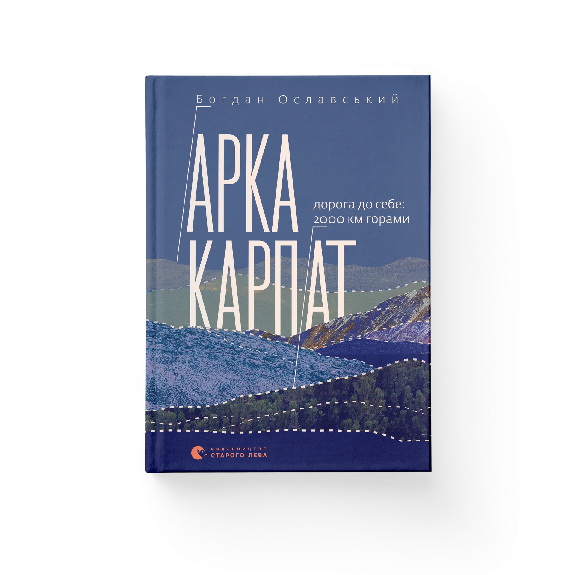 Арка Карпат