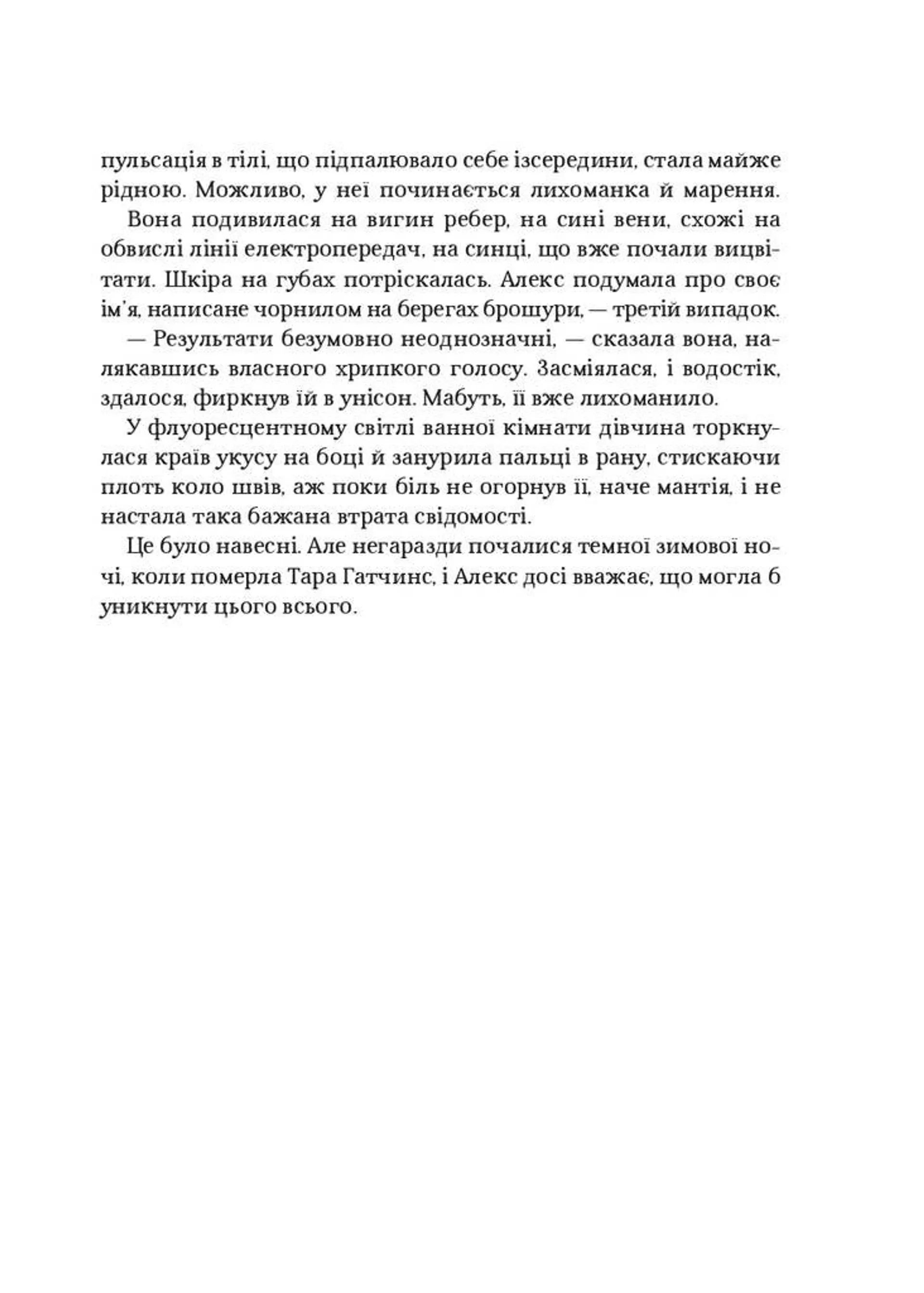 Дев'ятий Дім