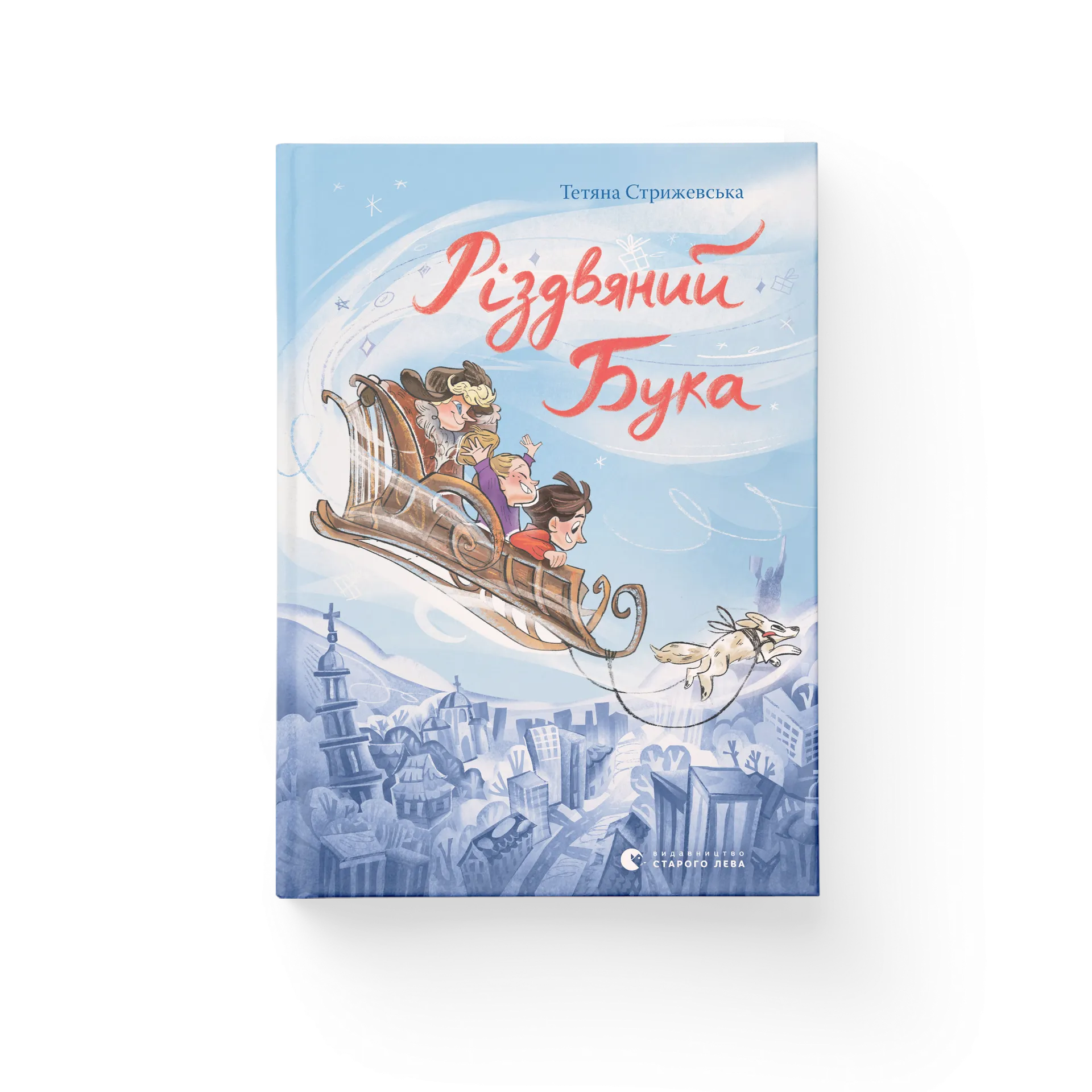 Дефект. Книга Різдвяний Бука