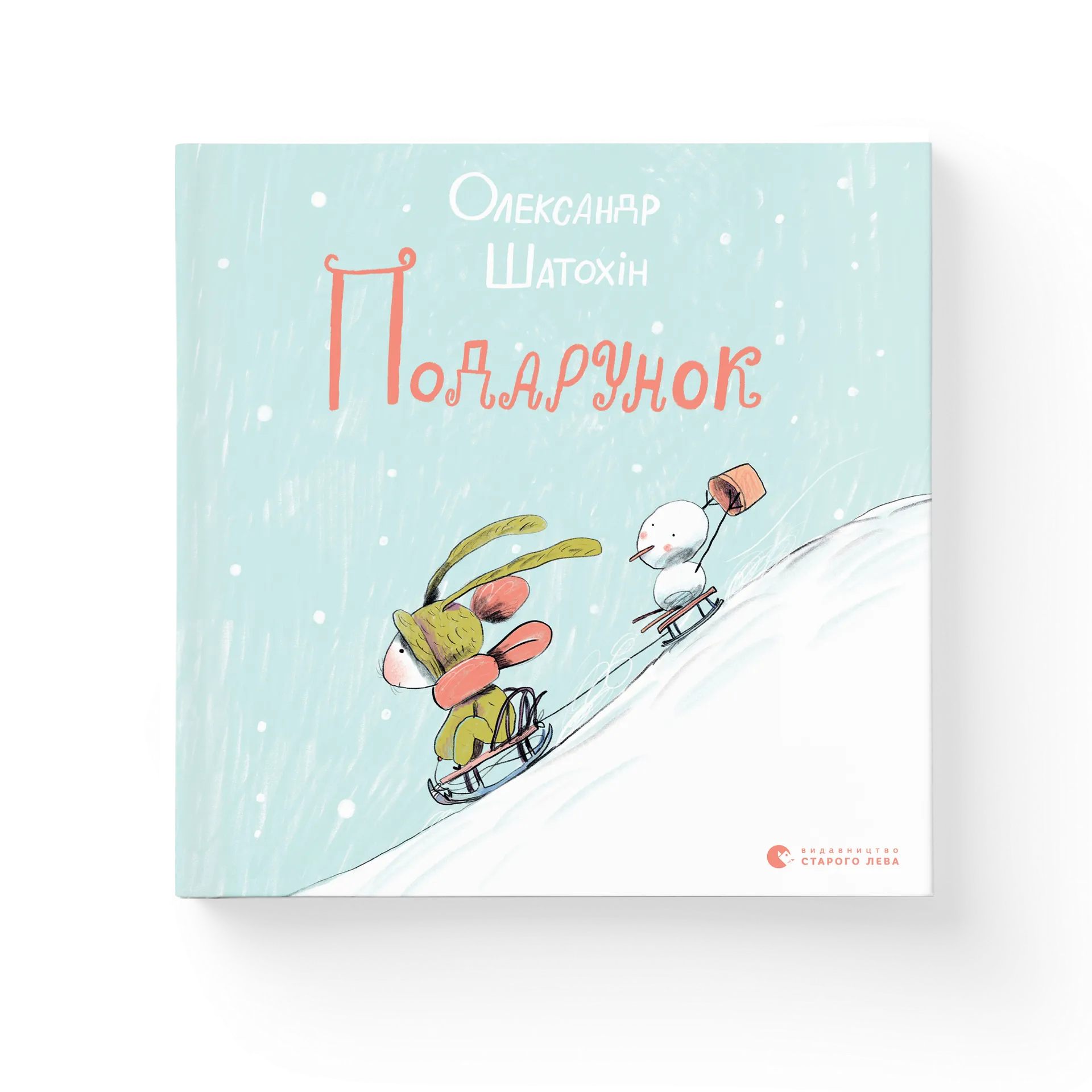 Дефект. Книга Подарунок