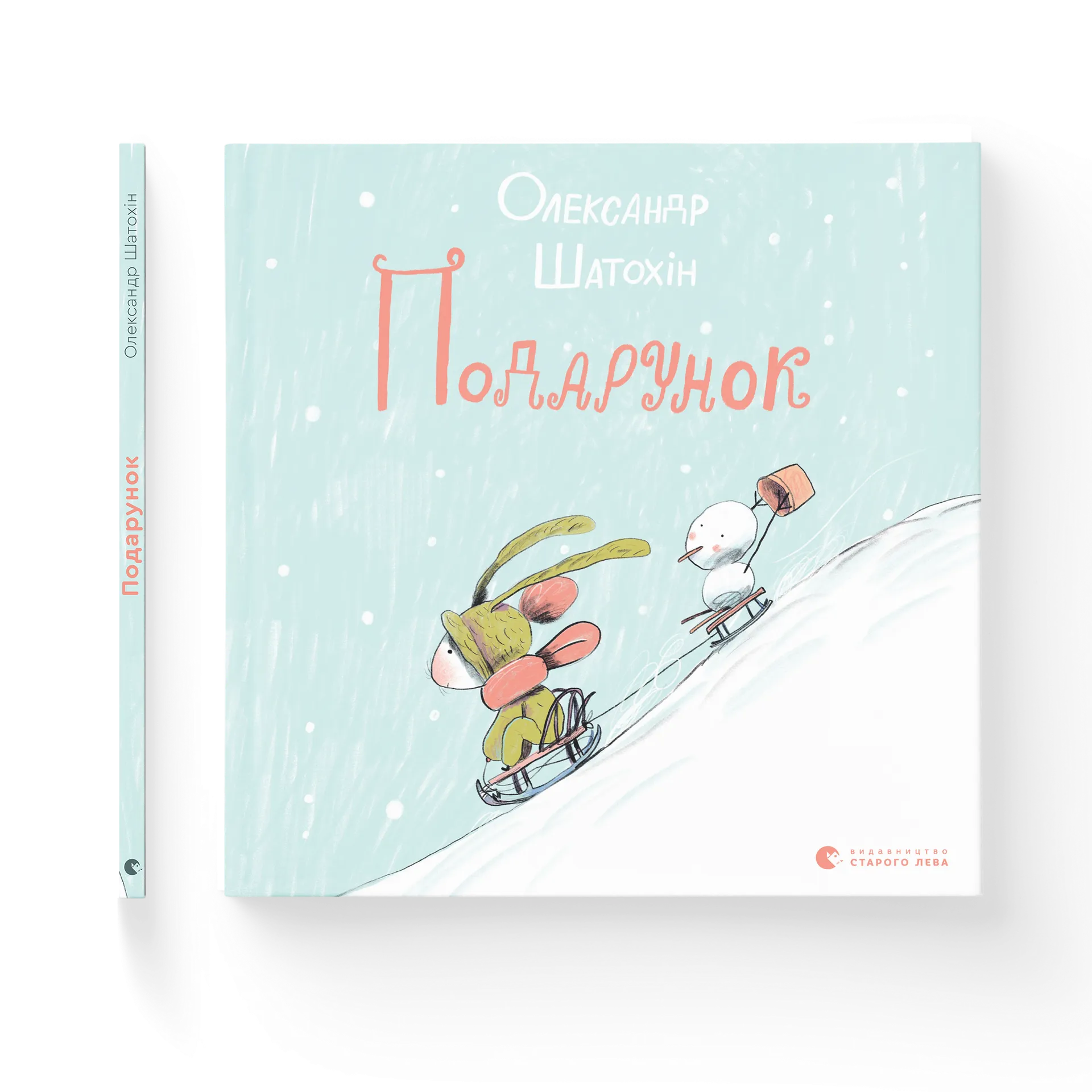 Дефект. Книга Подарунок