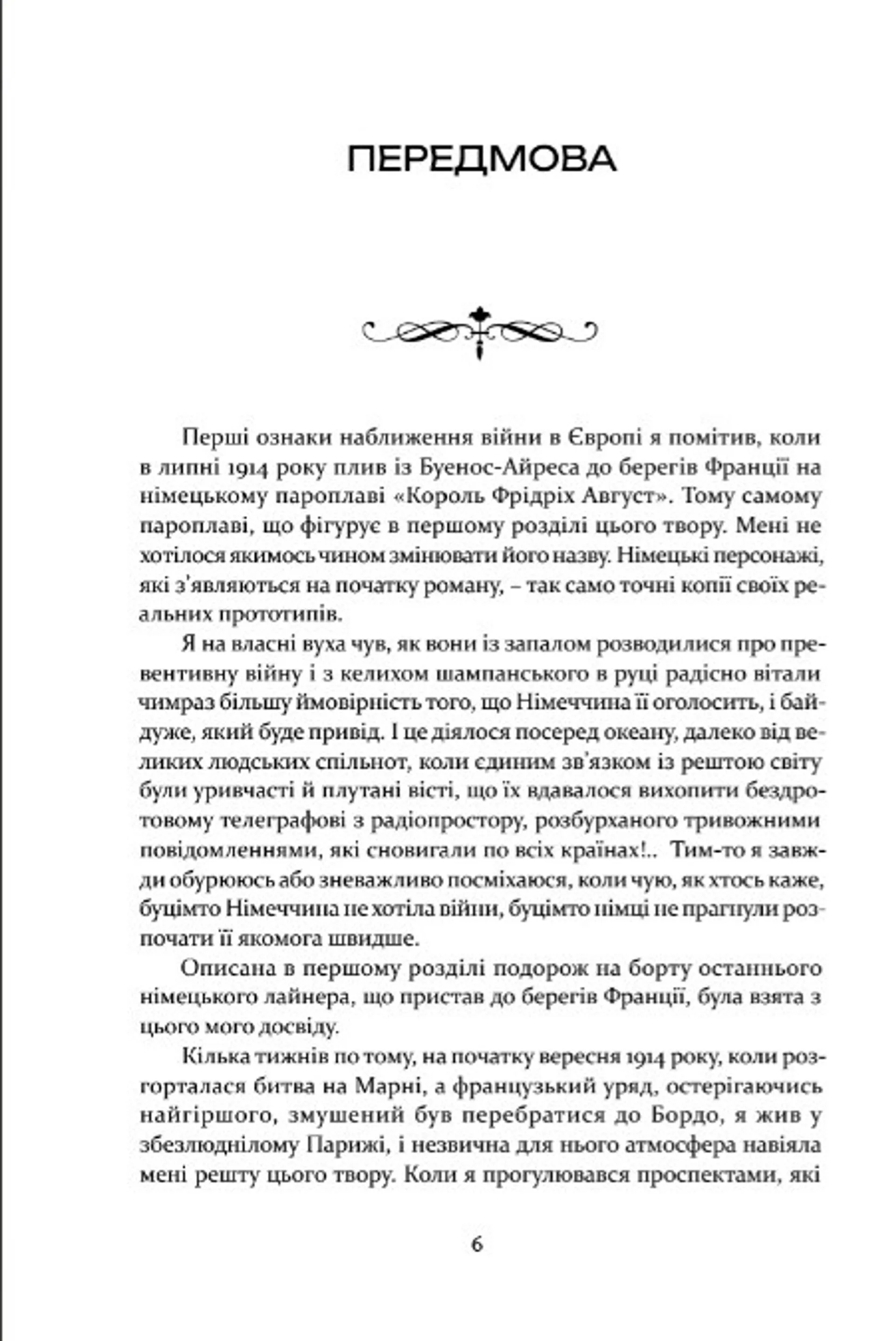 Чотири вершники Апокаліпсиса