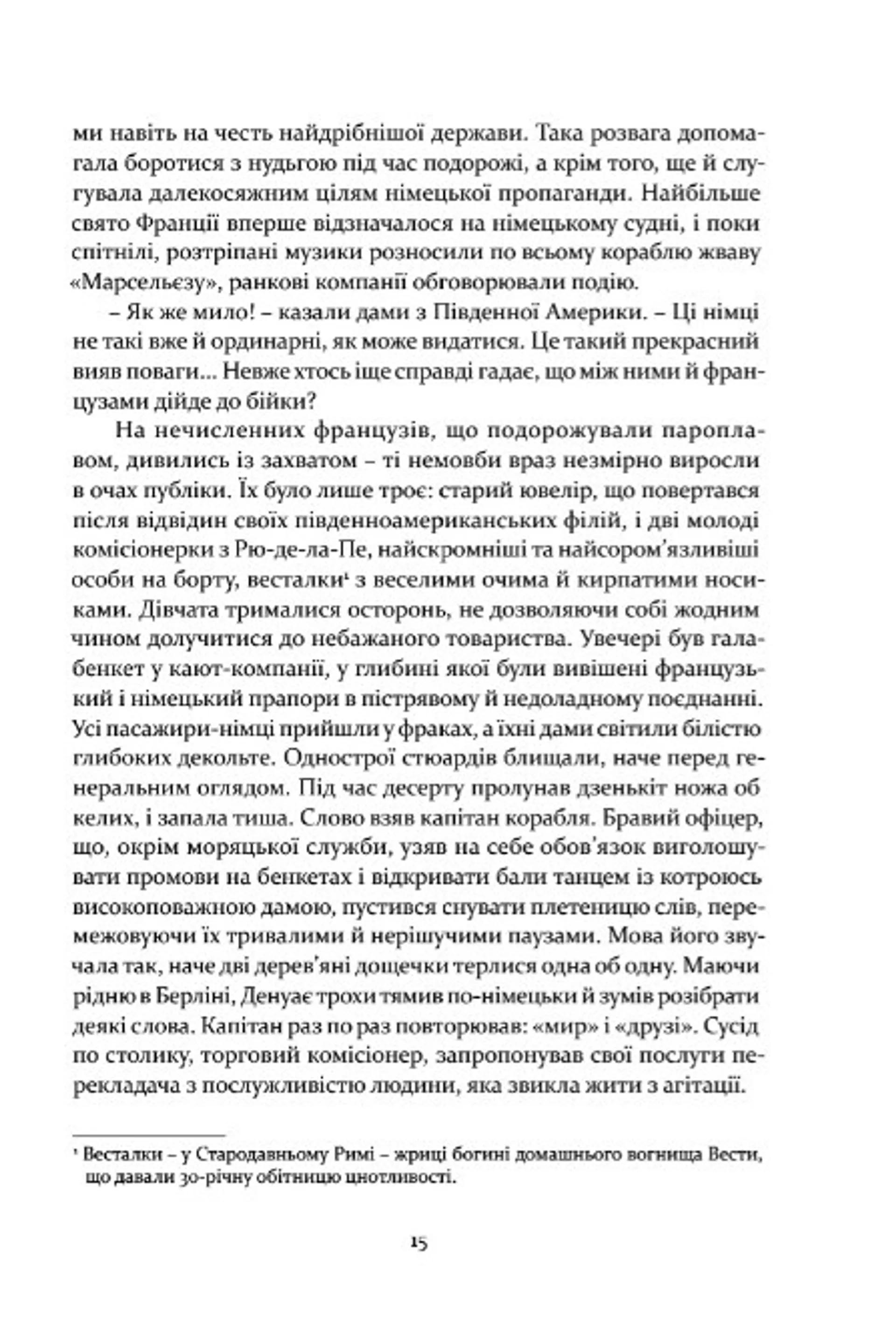 Чотири вершники Апокаліпсиса