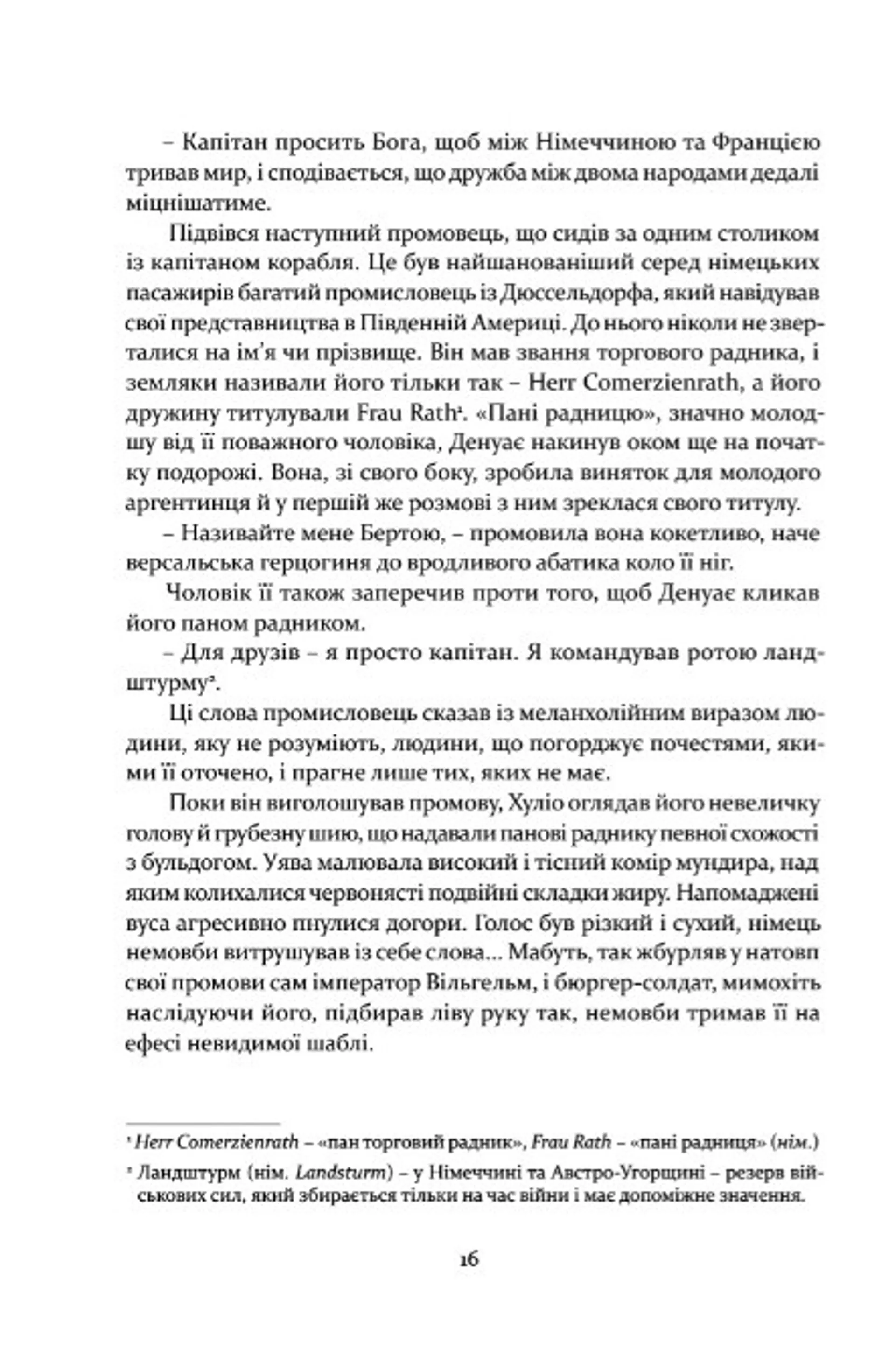 Чотири вершники Апокаліпсиса