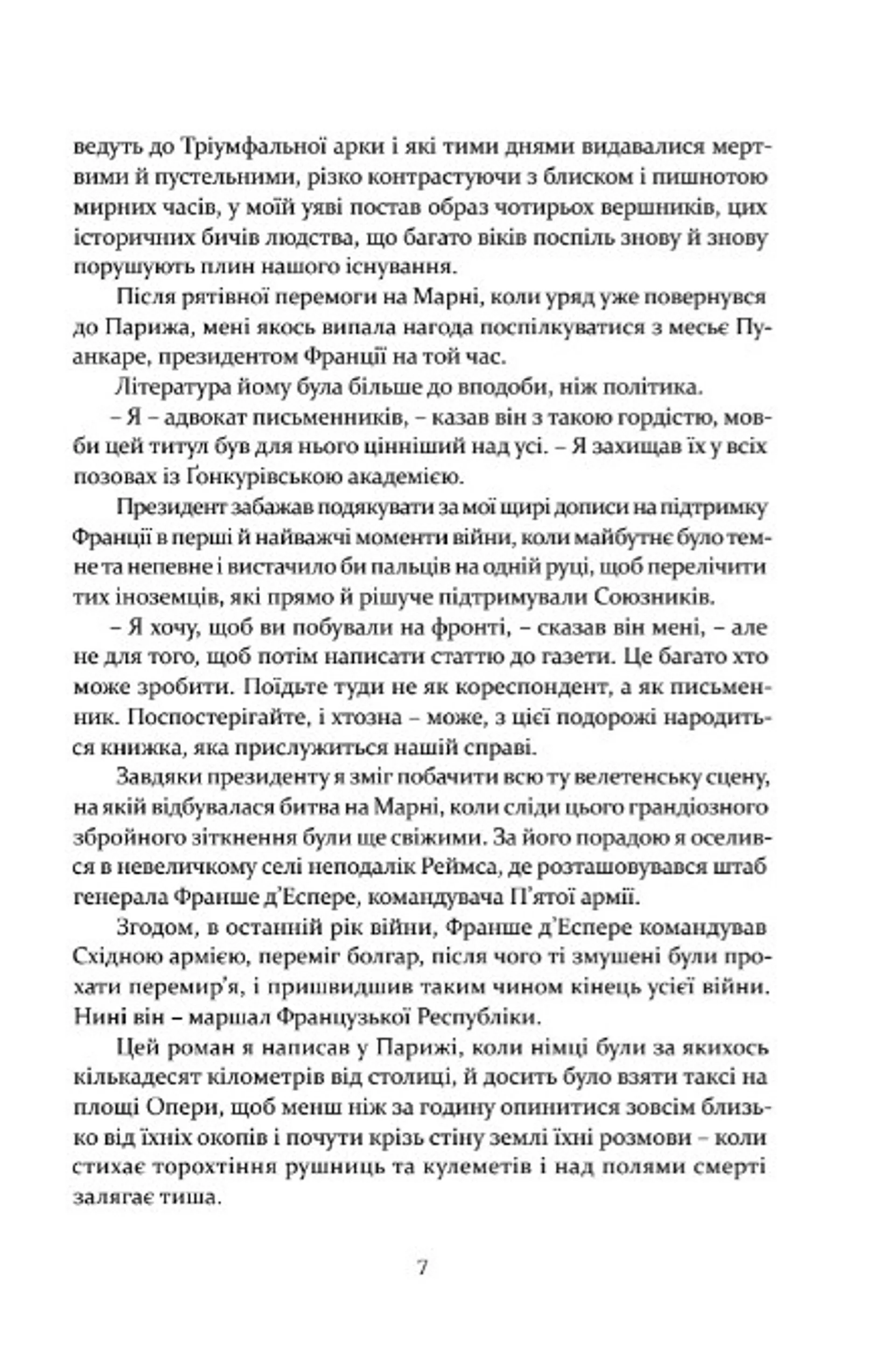 Чотири вершники Апокаліпсиса