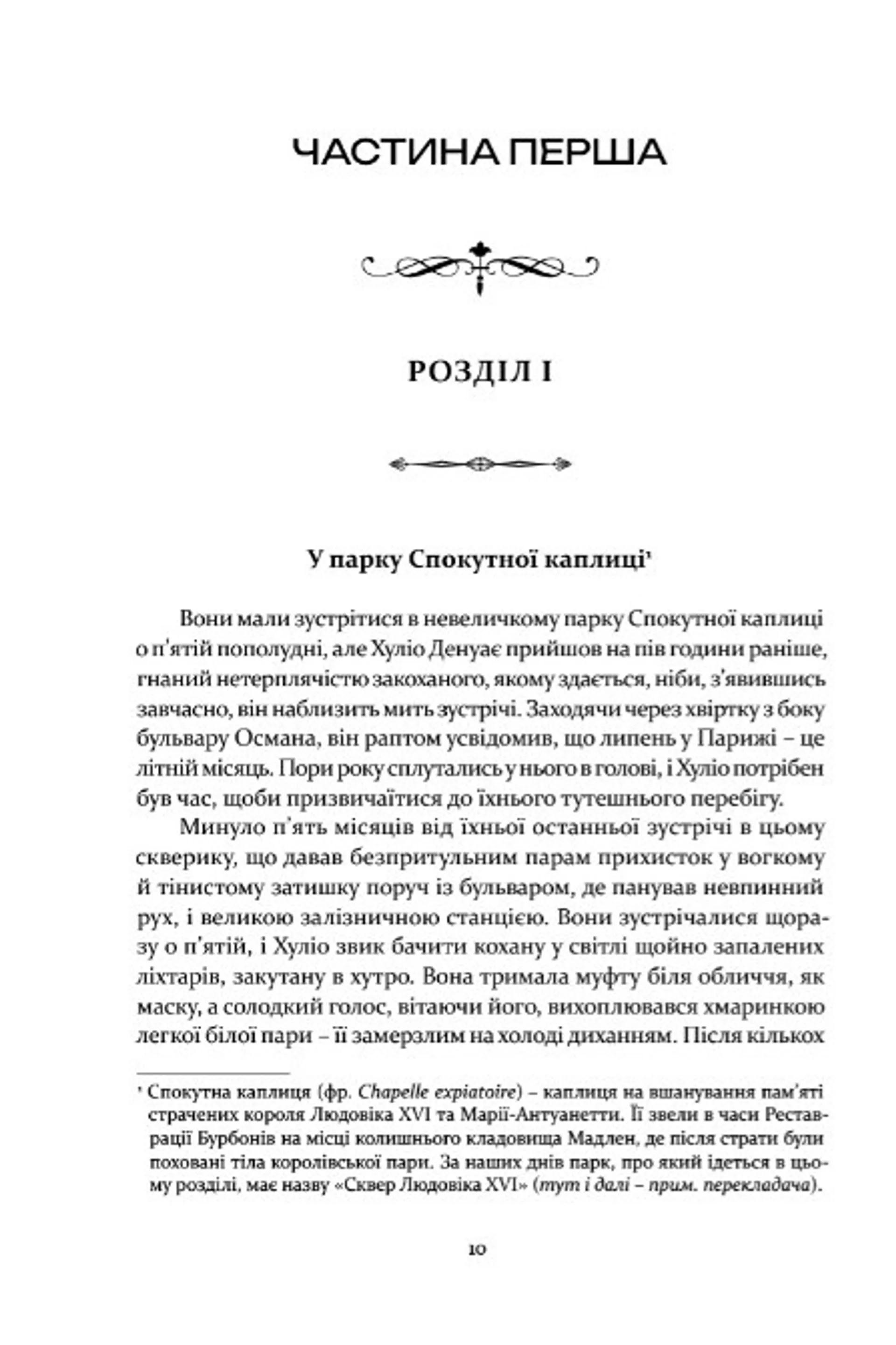 Чотири вершники Апокаліпсиса