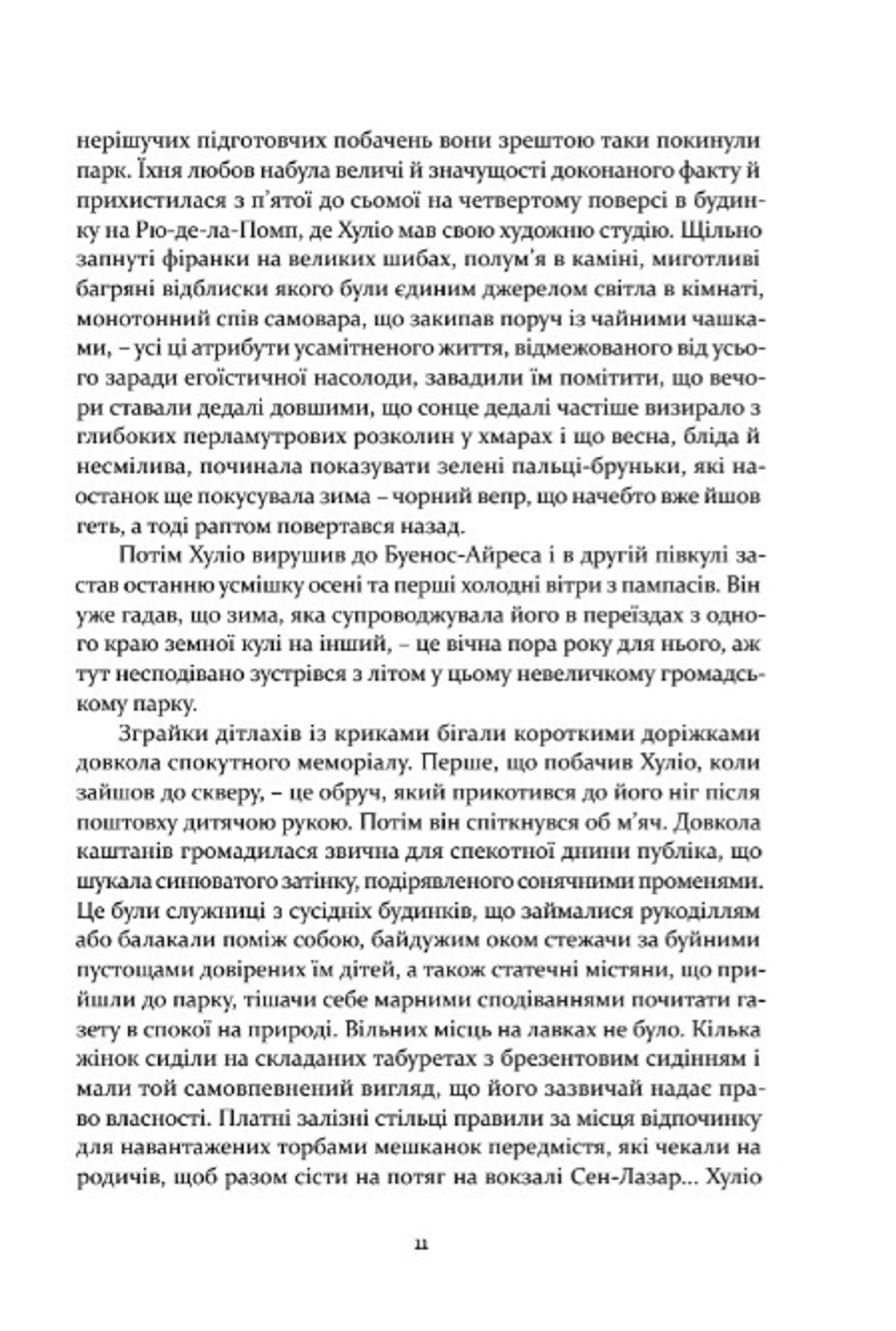 Чотири вершники Апокаліпсиса