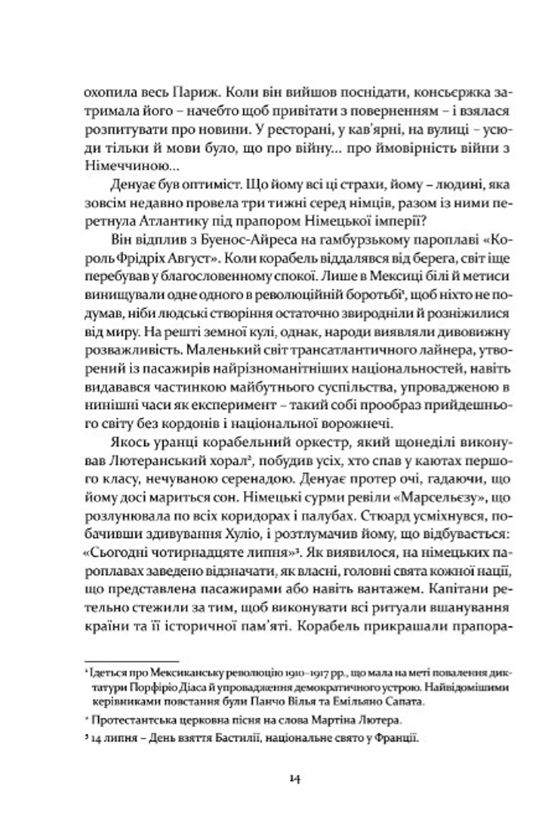 Чотири вершники Апокаліпсиса