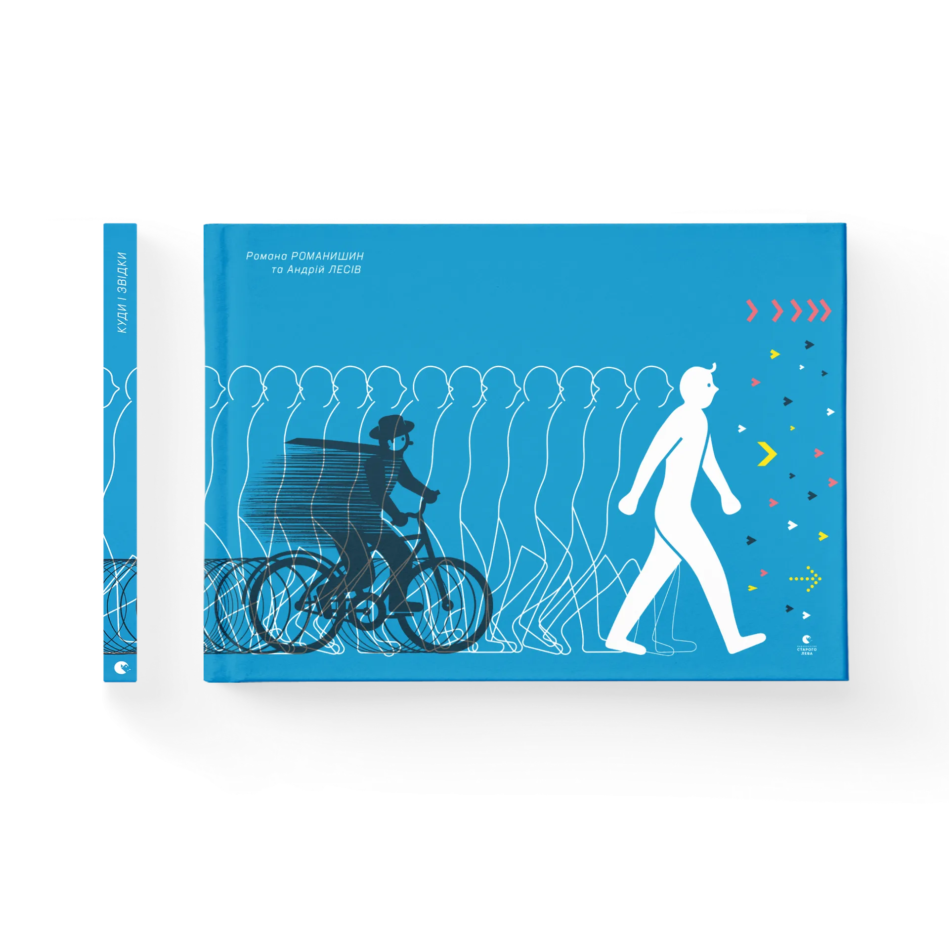 Дефект. Книга Куди і звідки