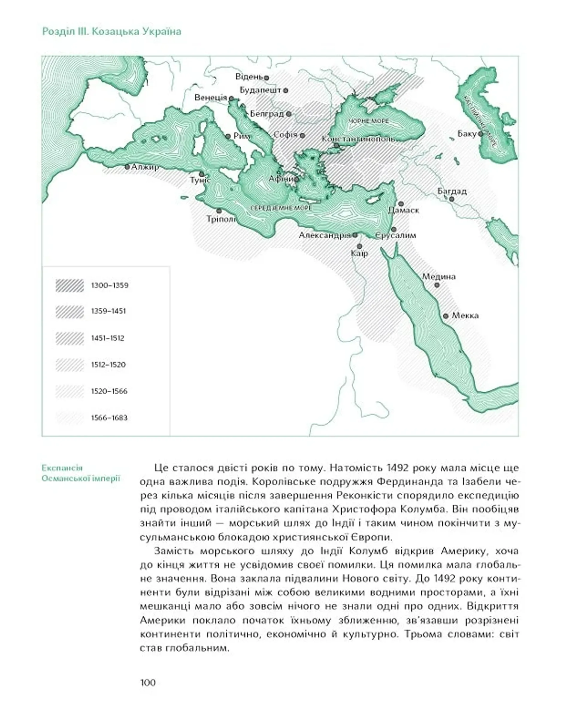 Подолати минуле: глобальна історія України (м'яка обкладинка)