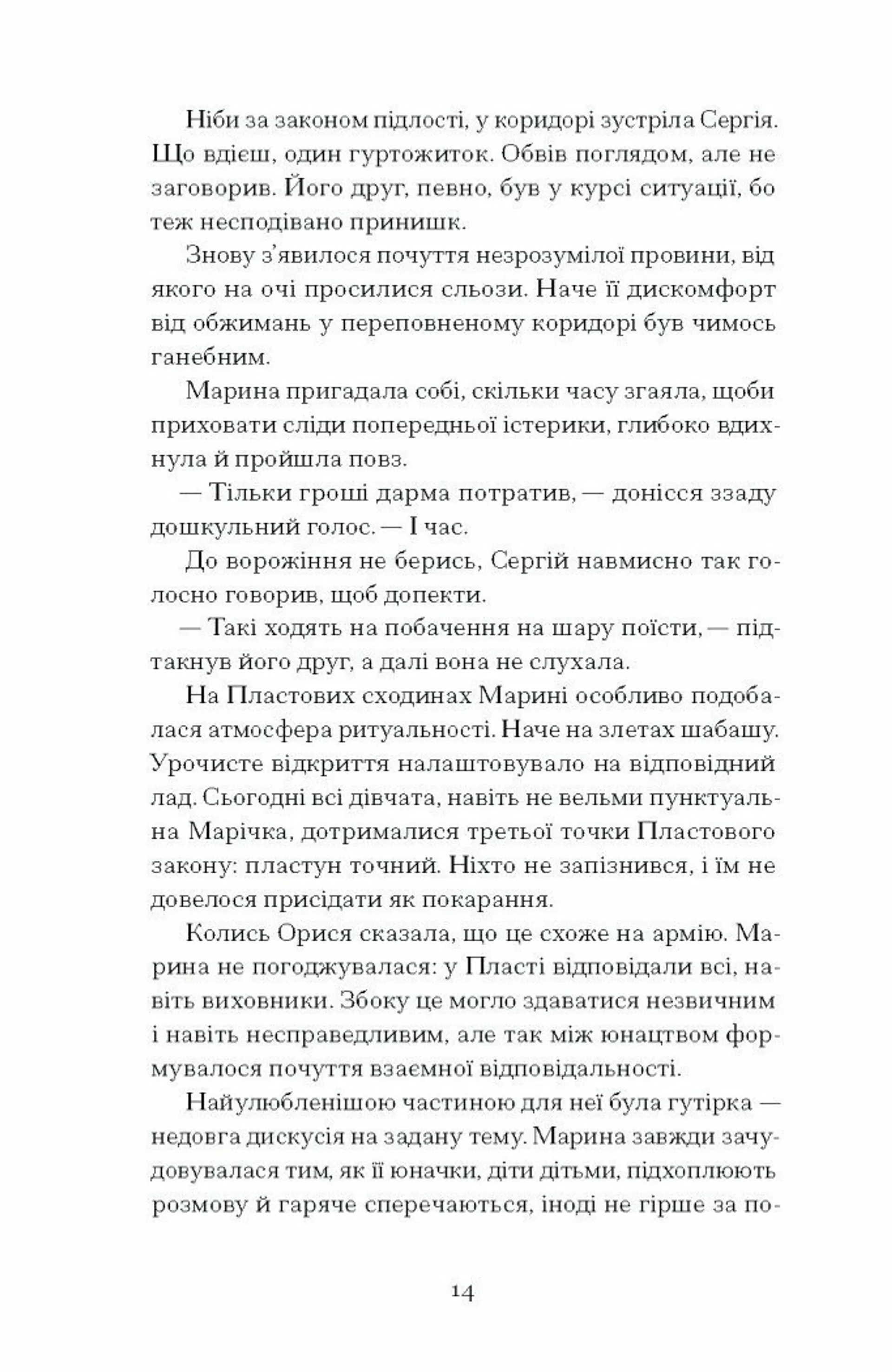 Діва, матір і третя