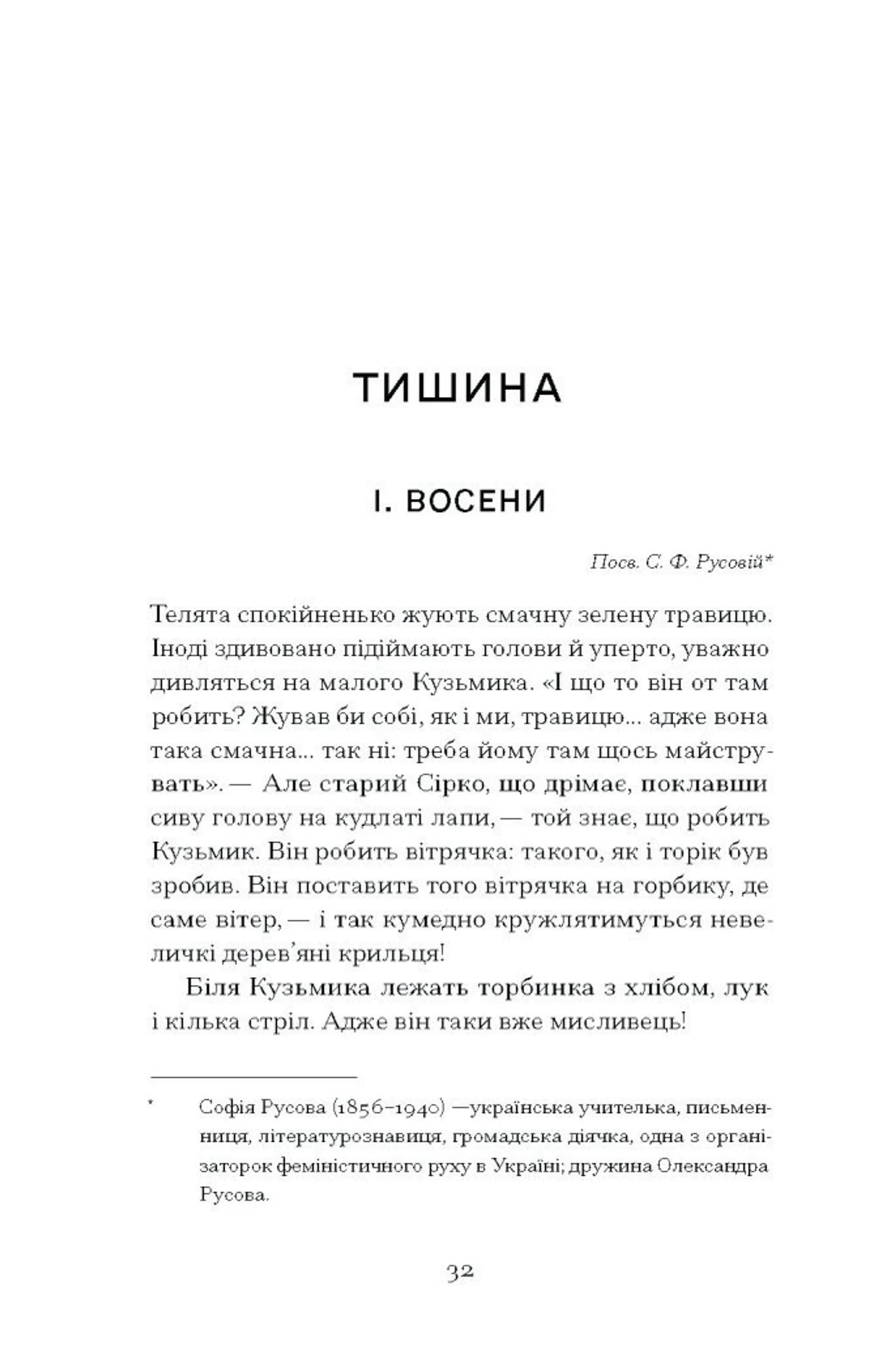 Меланхолійний бенкет осені