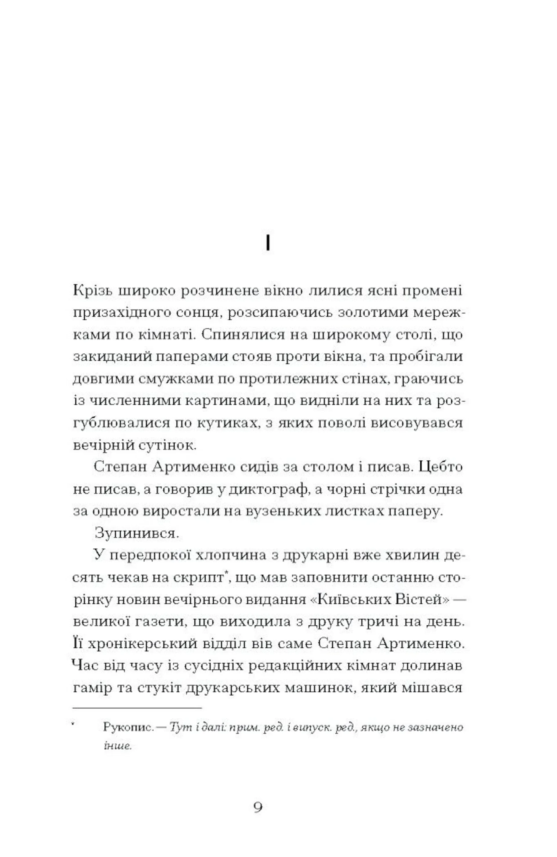 Країна блакитних орхідей