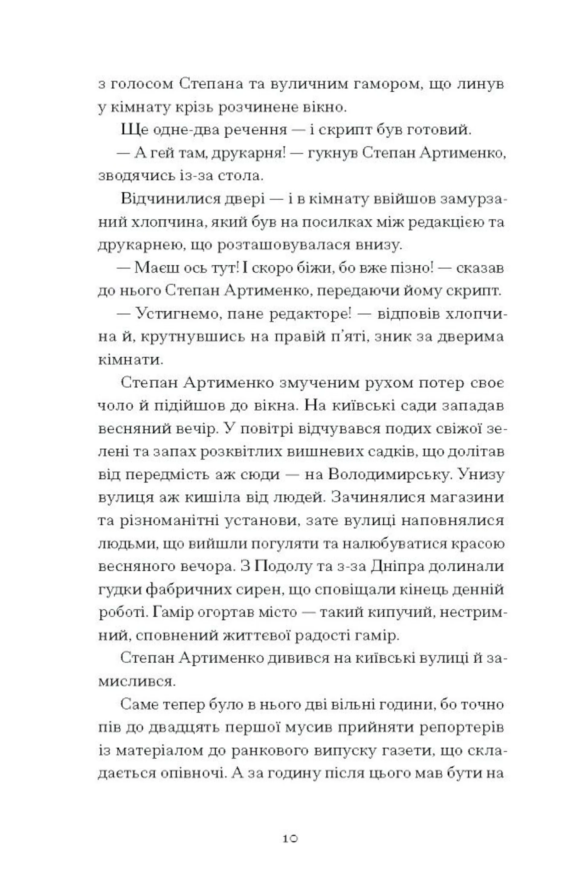 Країна блакитних орхідей