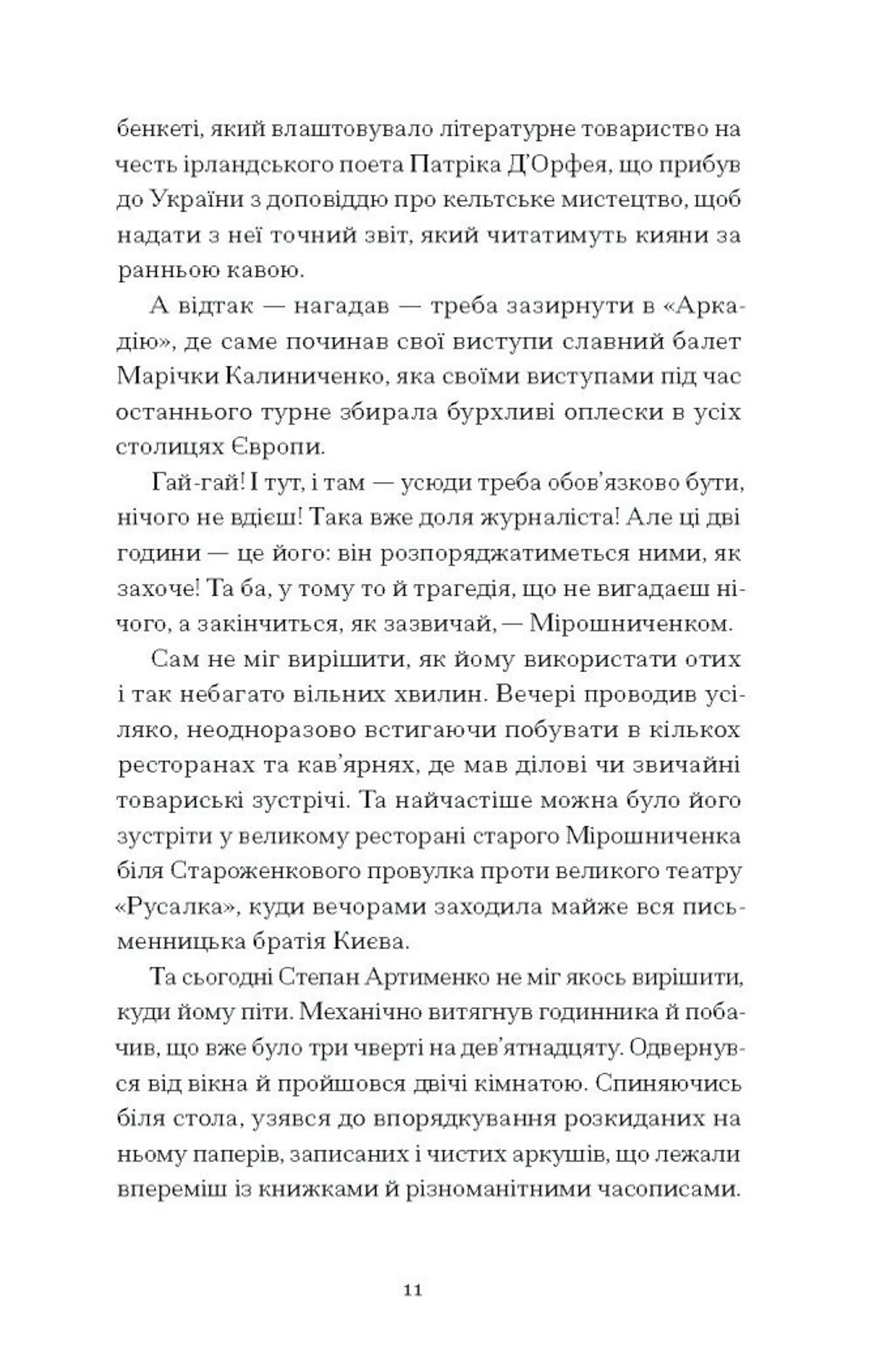 Країна блакитних орхідей