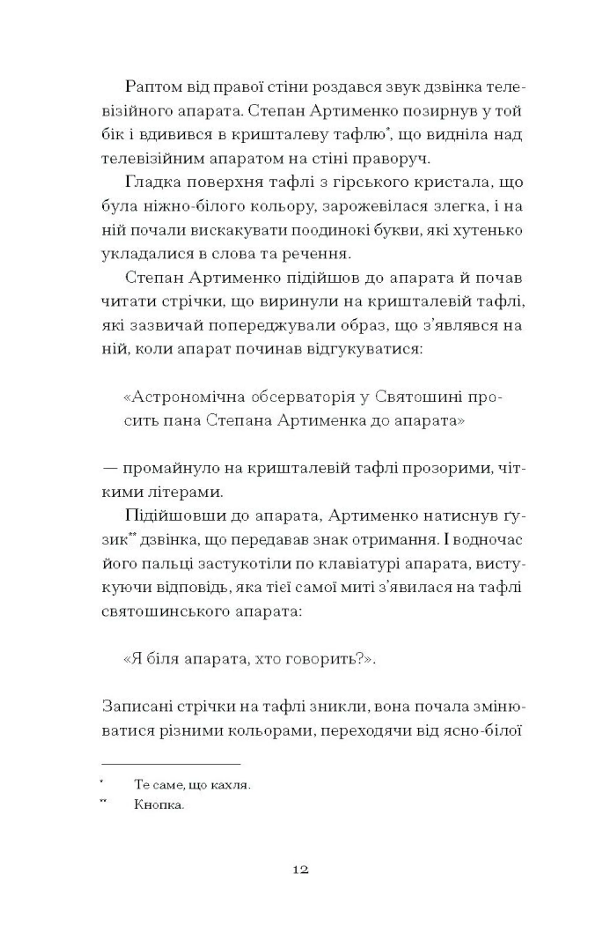 Країна блакитних орхідей