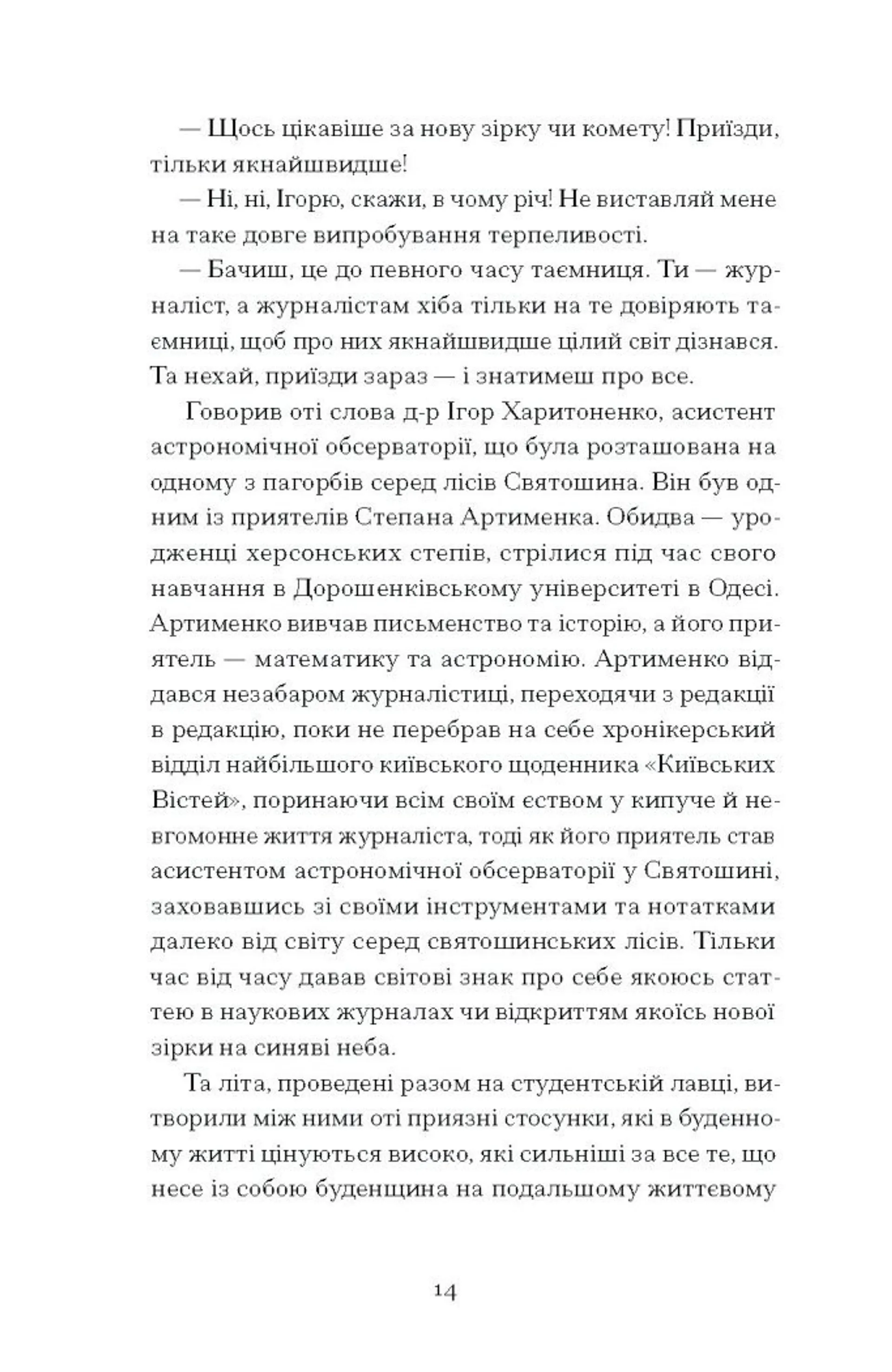 Країна блакитних орхідей