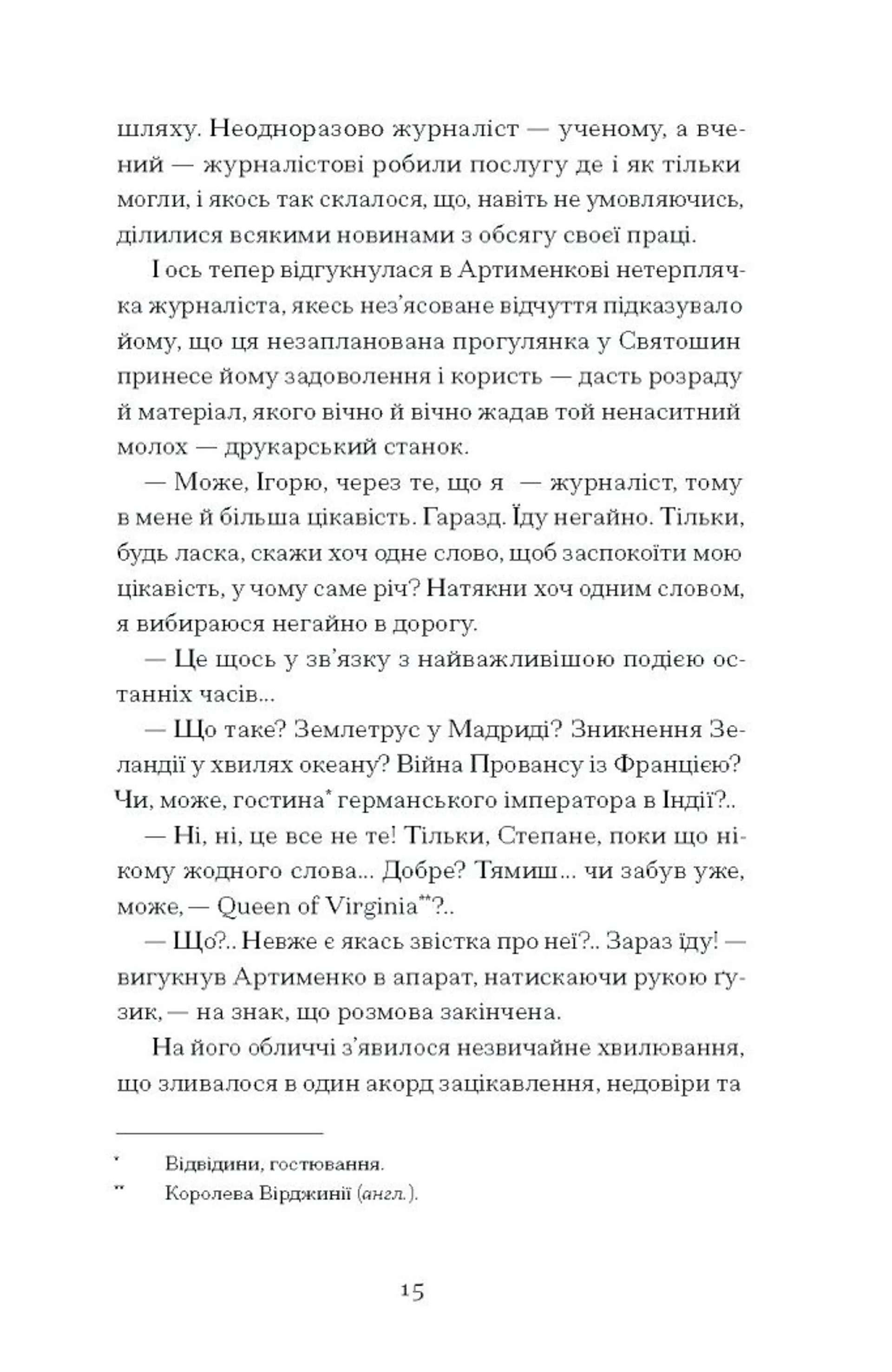 Країна блакитних орхідей