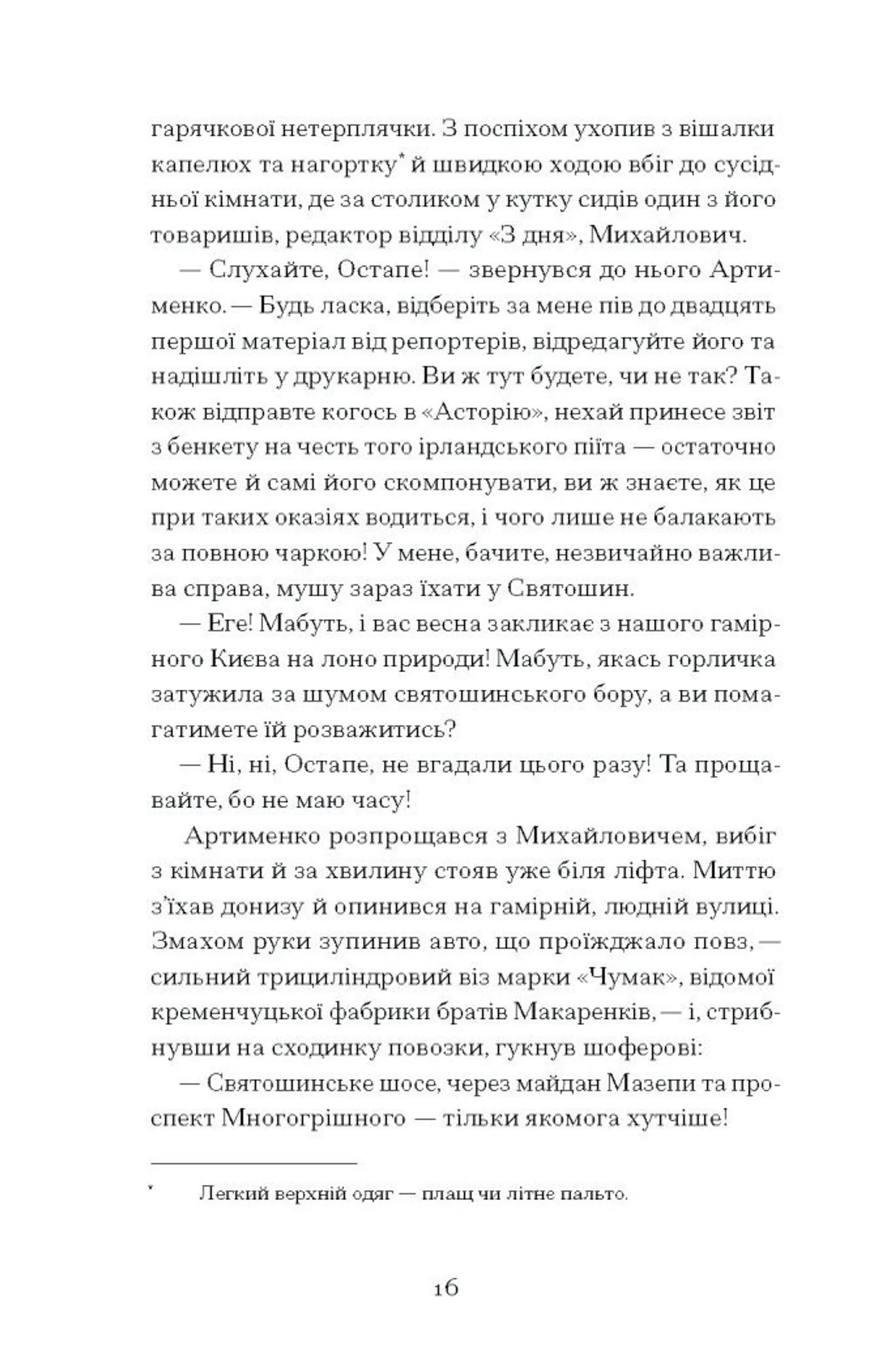 Країна блакитних орхідей