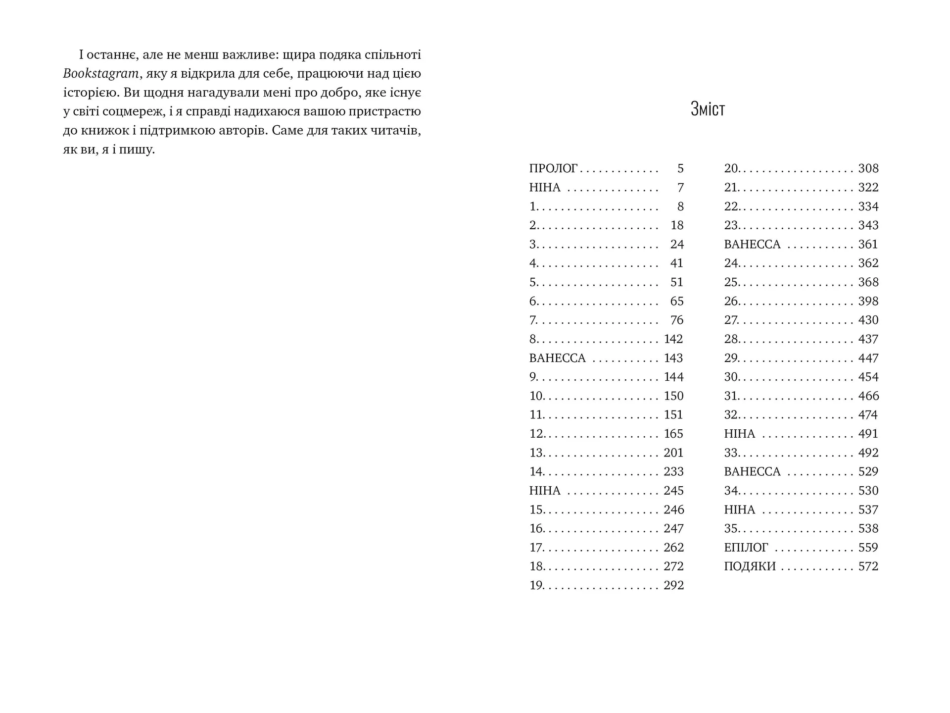 Звабливі речі