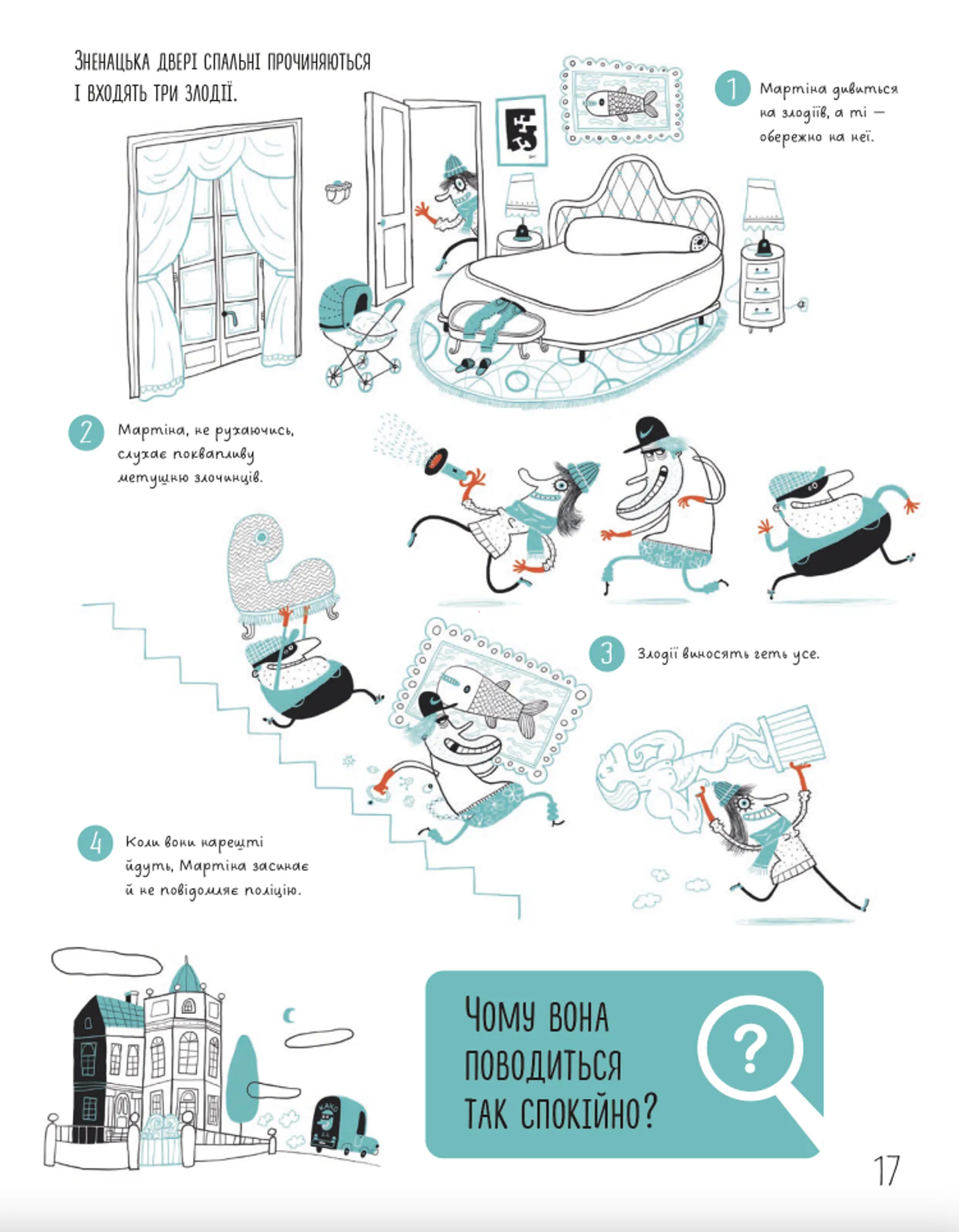 Таємничі загадки-1.Випробуй свій розум за допомогою 25-ти загадкових історій