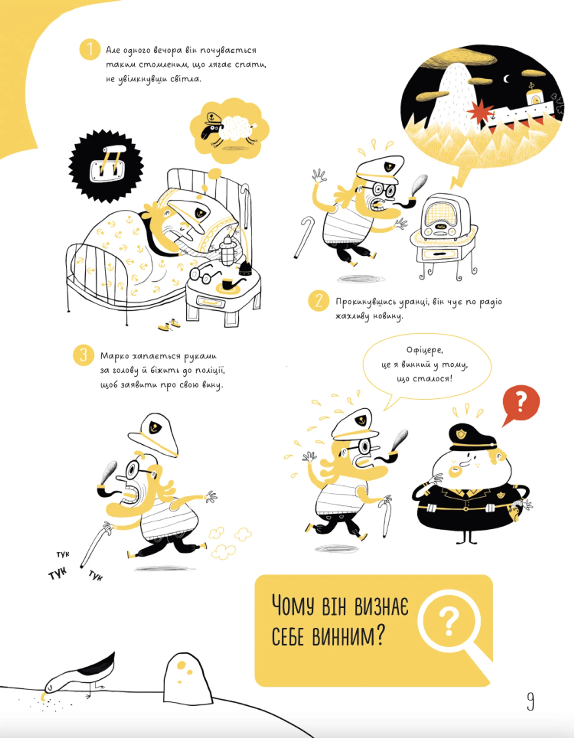 Таємничі загадки-1.Випробуй свій розум за допомогою 25-ти загадкових історій