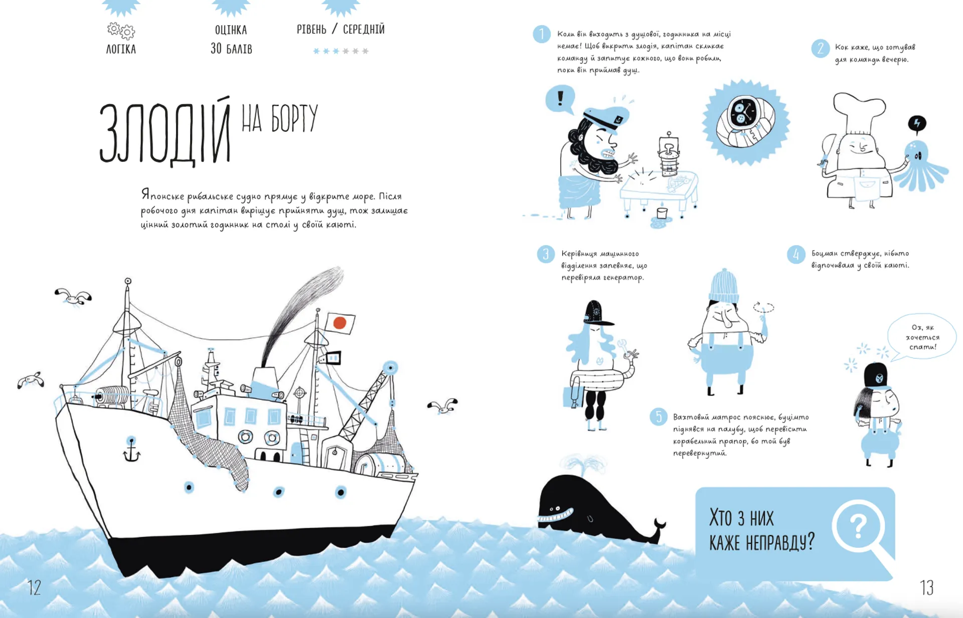 Таємничі загадки-1.Випробуй свій розум за допомогою 25-ти загадкових історій