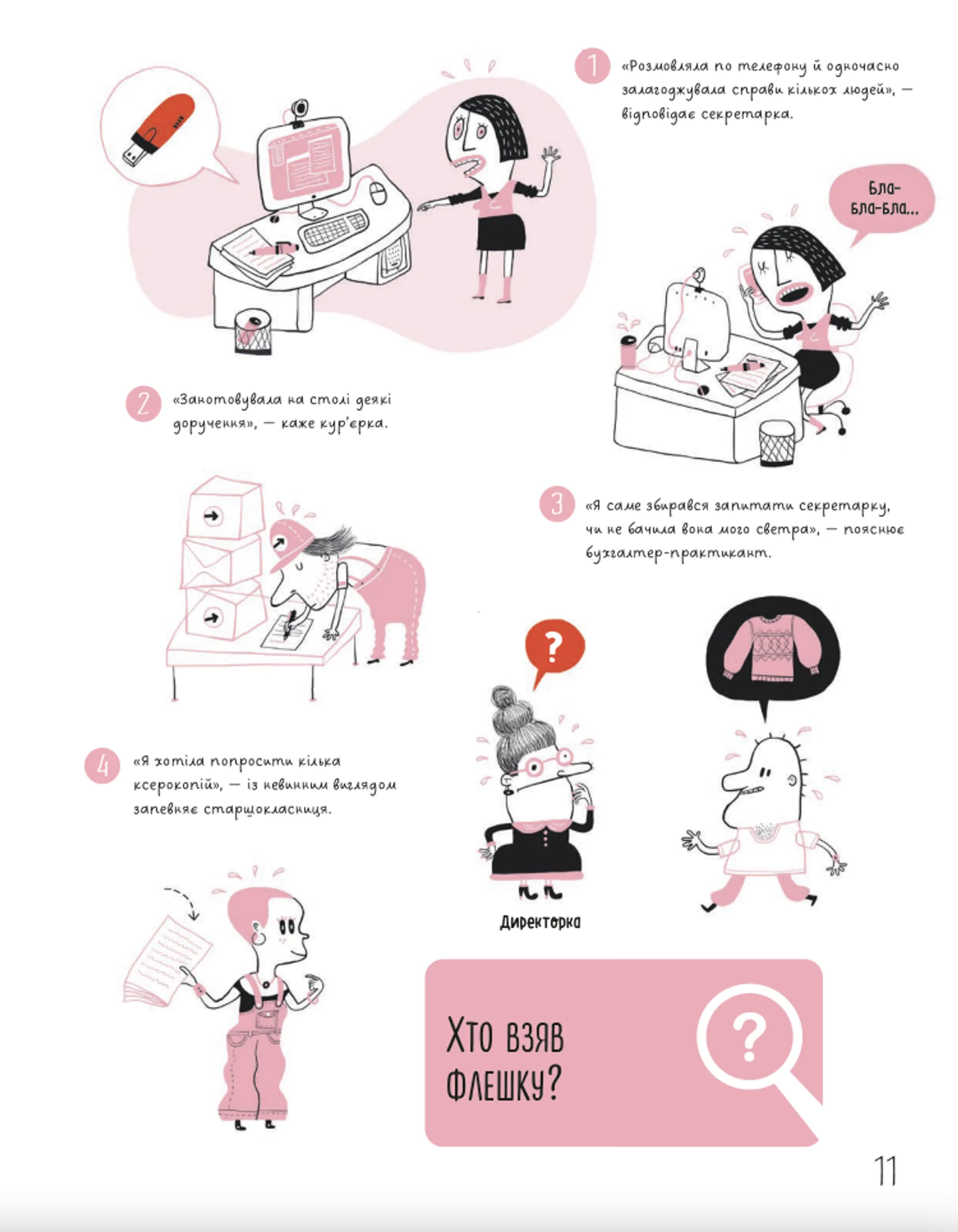 Таємничі загадки-1.Випробуй свій розум за допомогою 25-ти загадкових історій