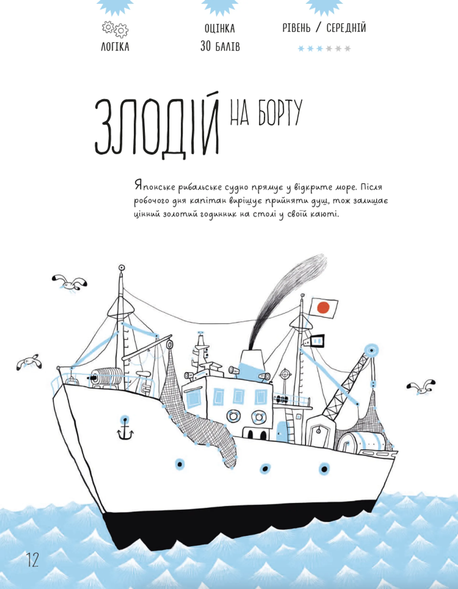 Таємничі загадки-1.Випробуй свій розум за допомогою 25-ти загадкових історій