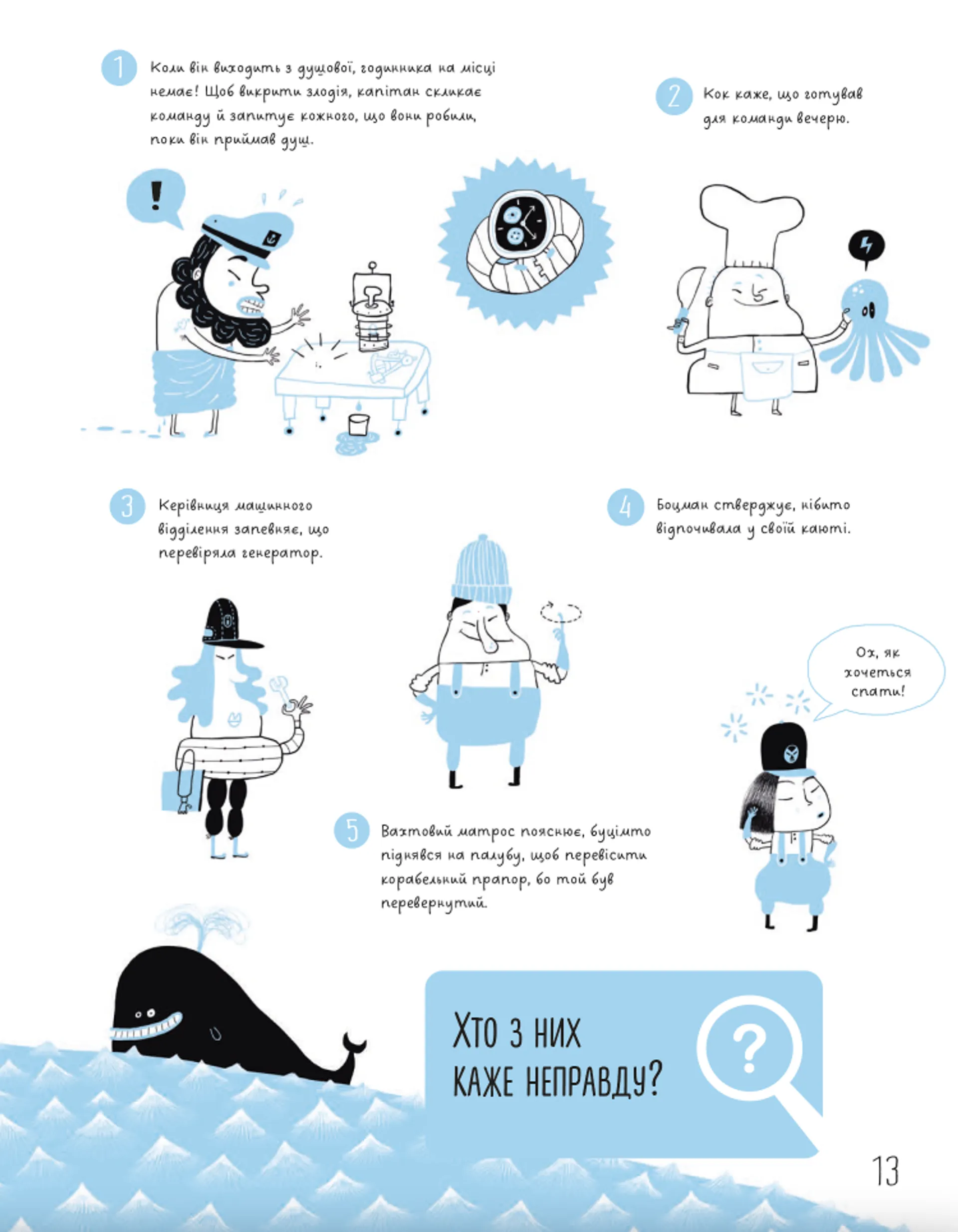 Таємничі загадки-1.Випробуй свій розум за допомогою 25-ти загадкових історій