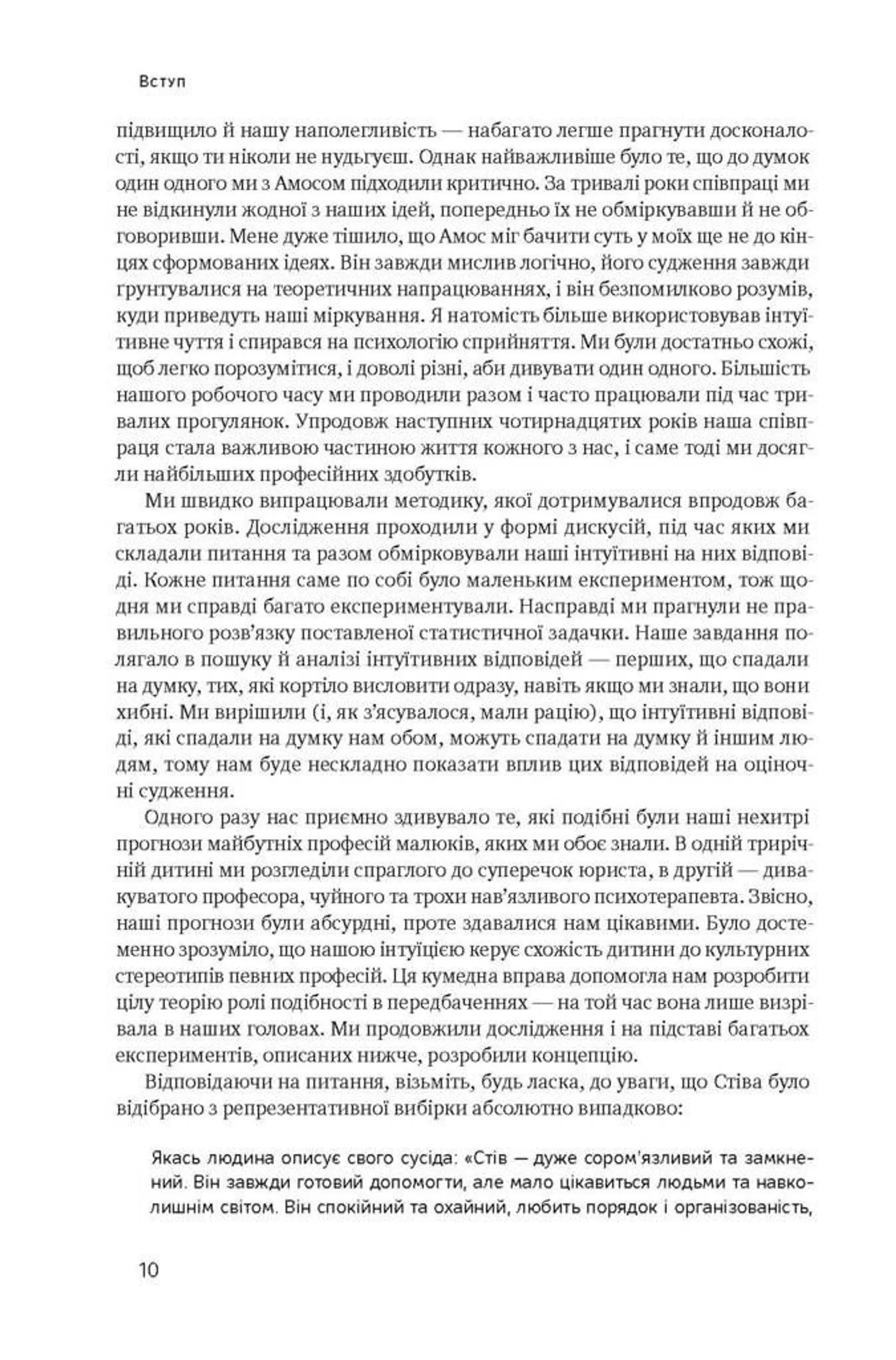 Мислення швидке й повільне