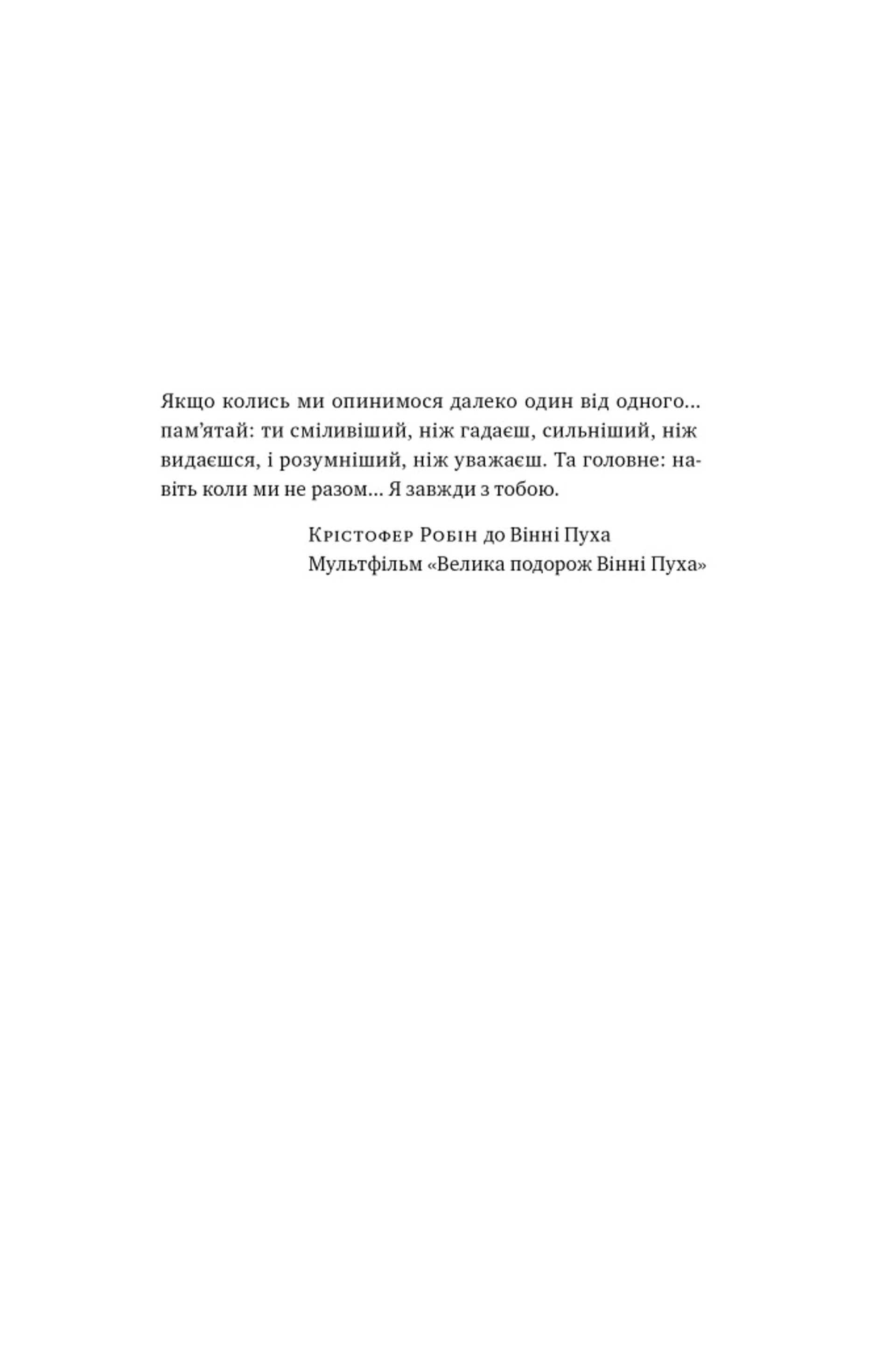 Я поруч. Як залученість у життя дитини впливає на її особистість